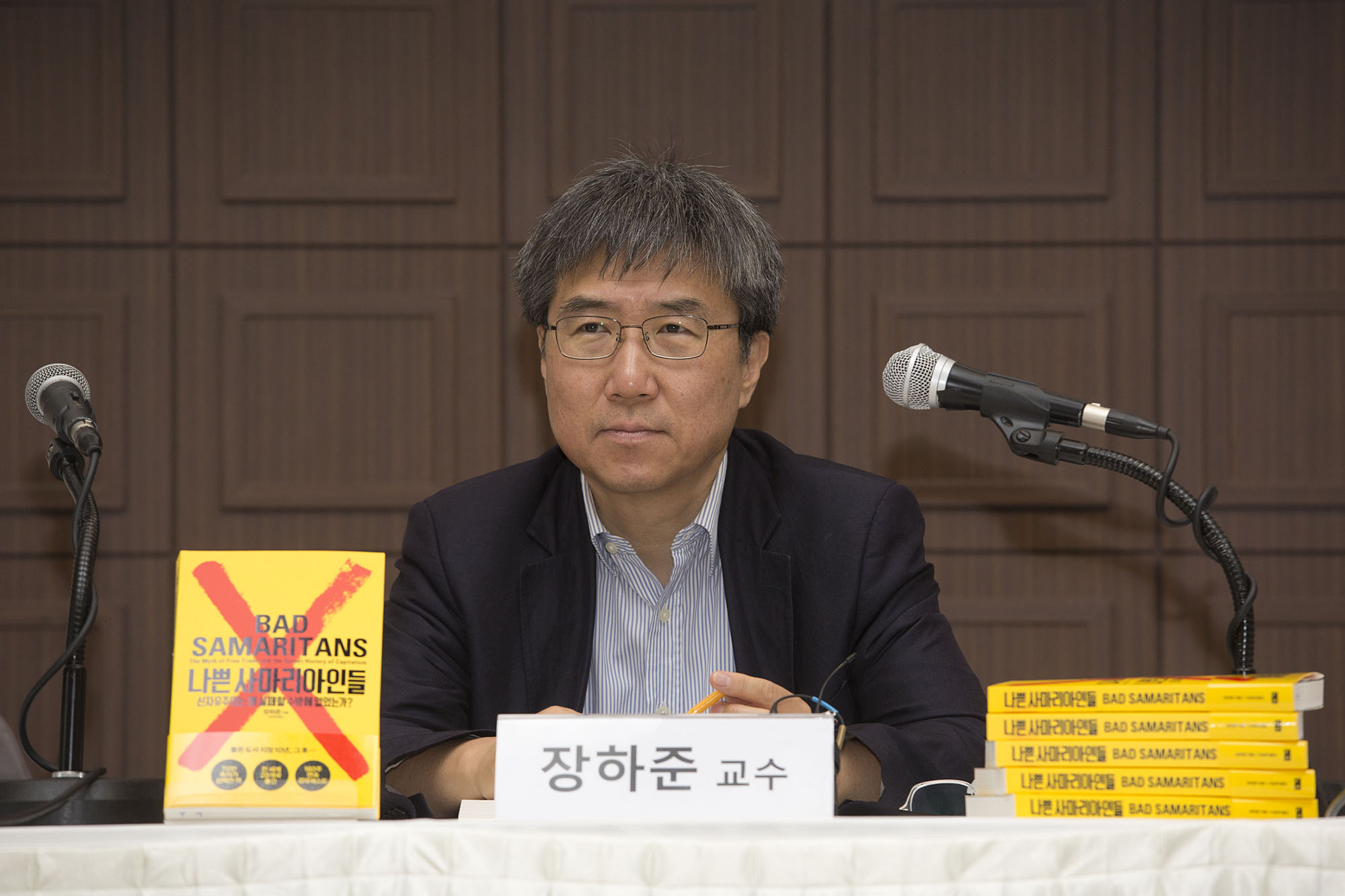 문화;서적;책;북;book;장하준;기자간담회