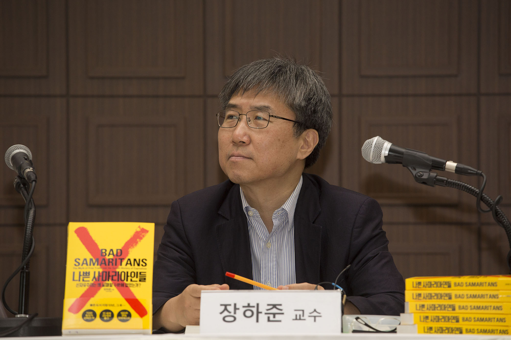 문화;서적;책;북;book;장하준;기자간담회