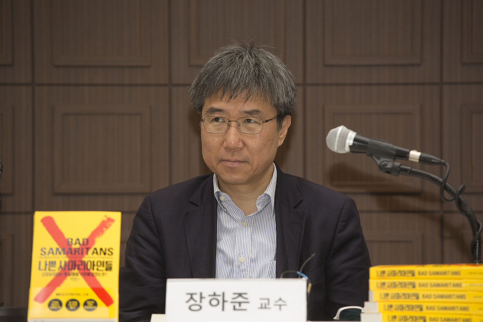 문화;서적;책;북;book;장하준;기자간담회