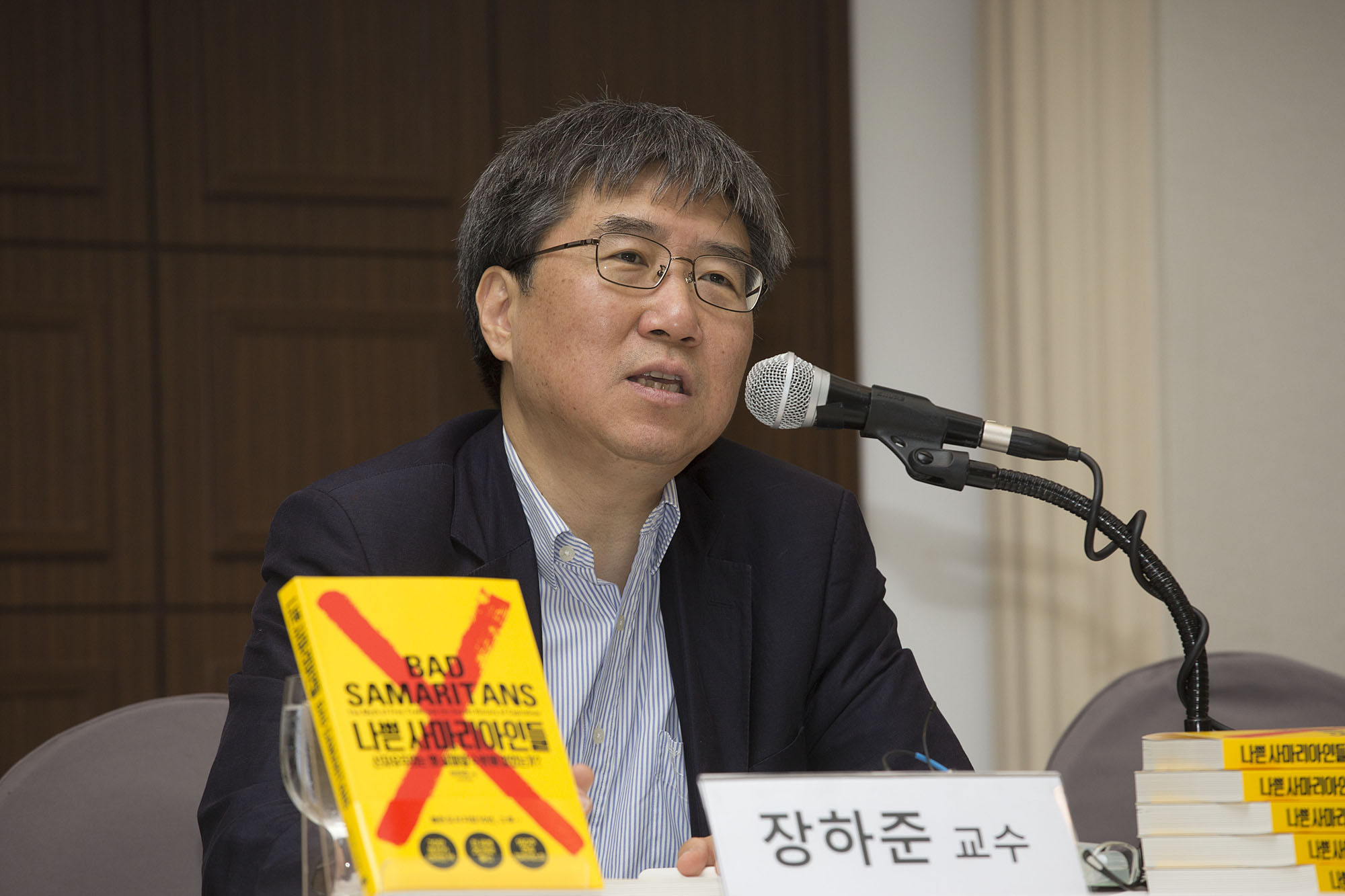 문화;서적;책;북;book;장하준;기자간담회