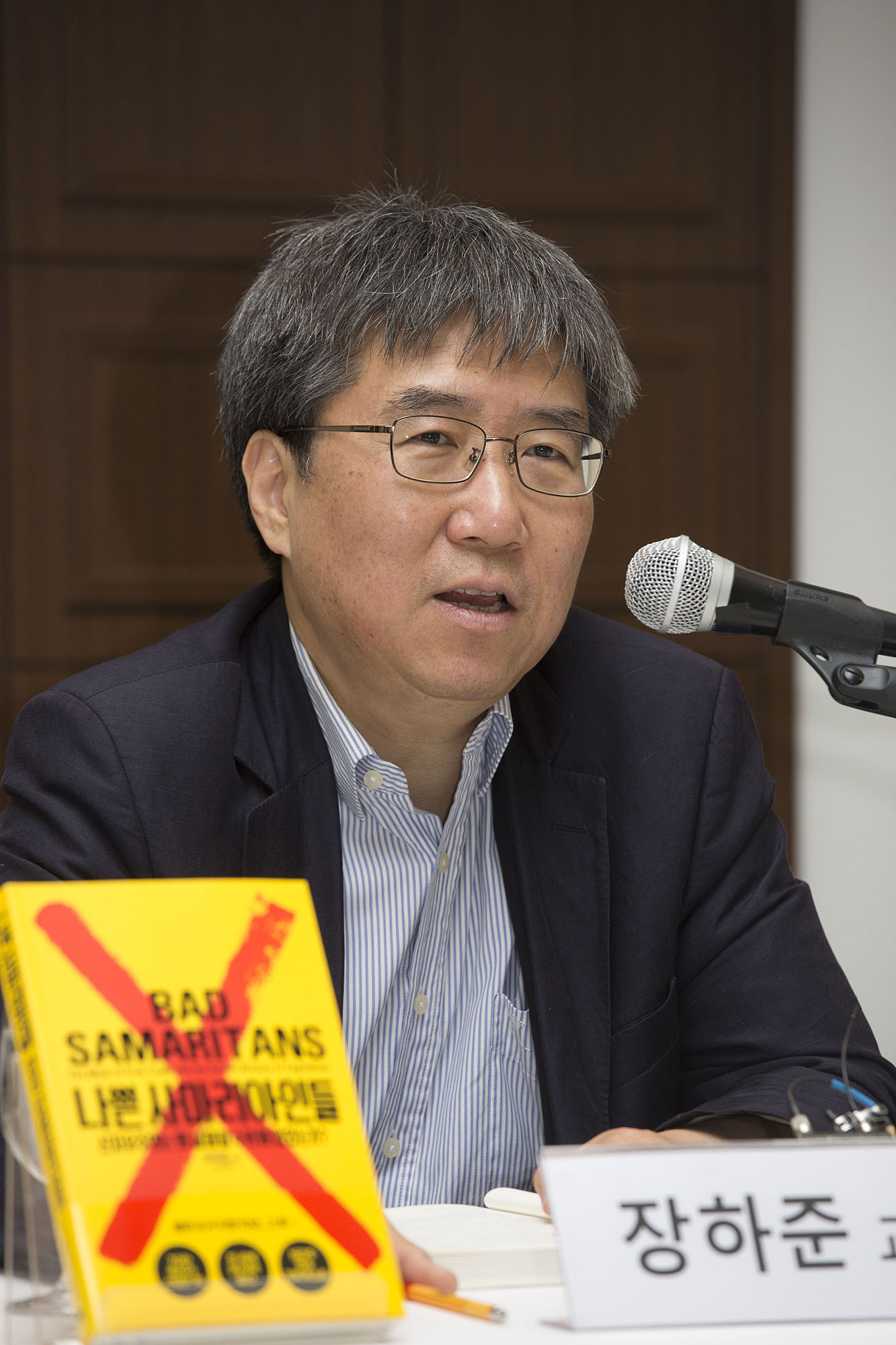 문화;서적;책;북;book;장하준;기자간담회