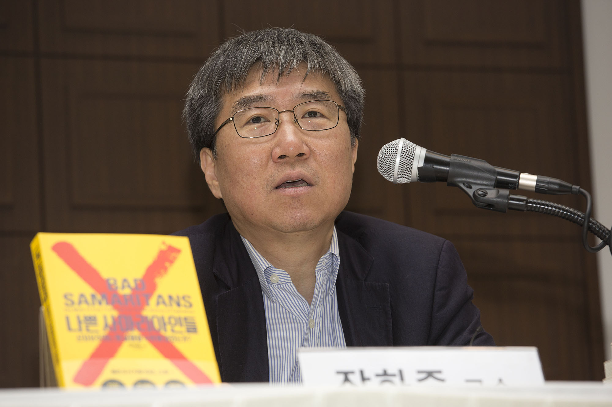 문화;서적;책;북;book;장하준;기자간담회