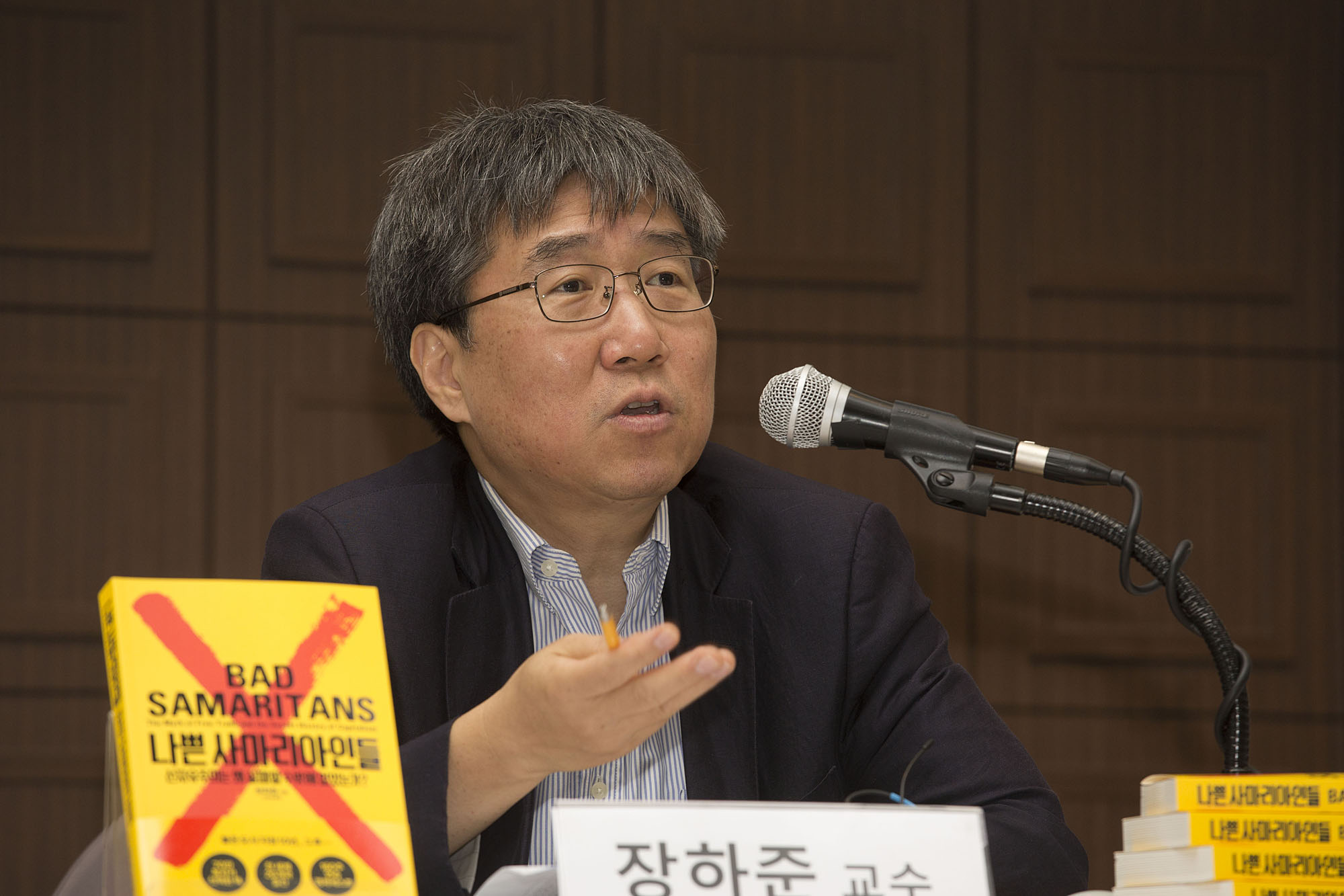 문화;서적;책;북;book;장하준;기자간담회