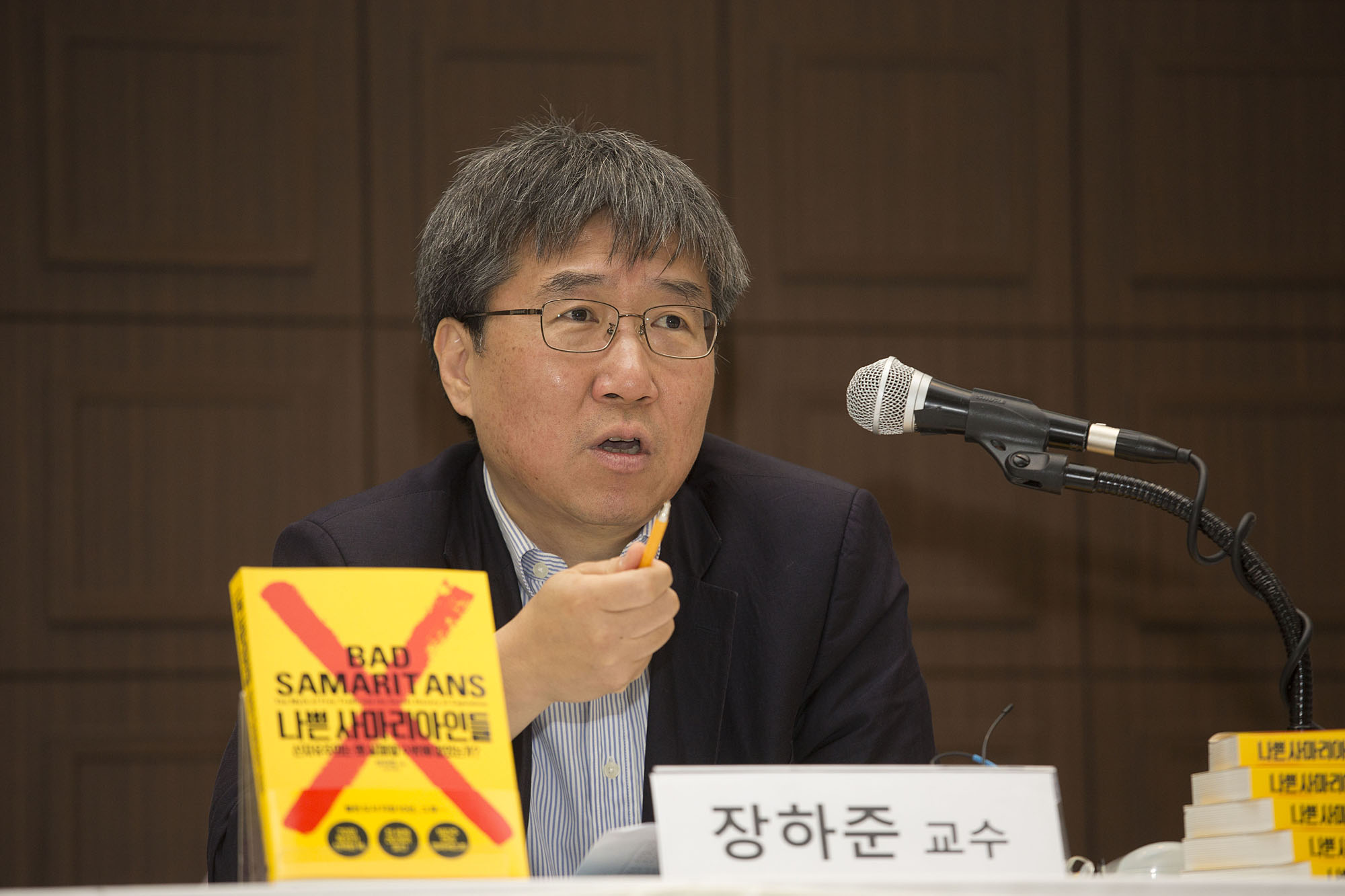 문화;서적;책;북;book;장하준;기자간담회