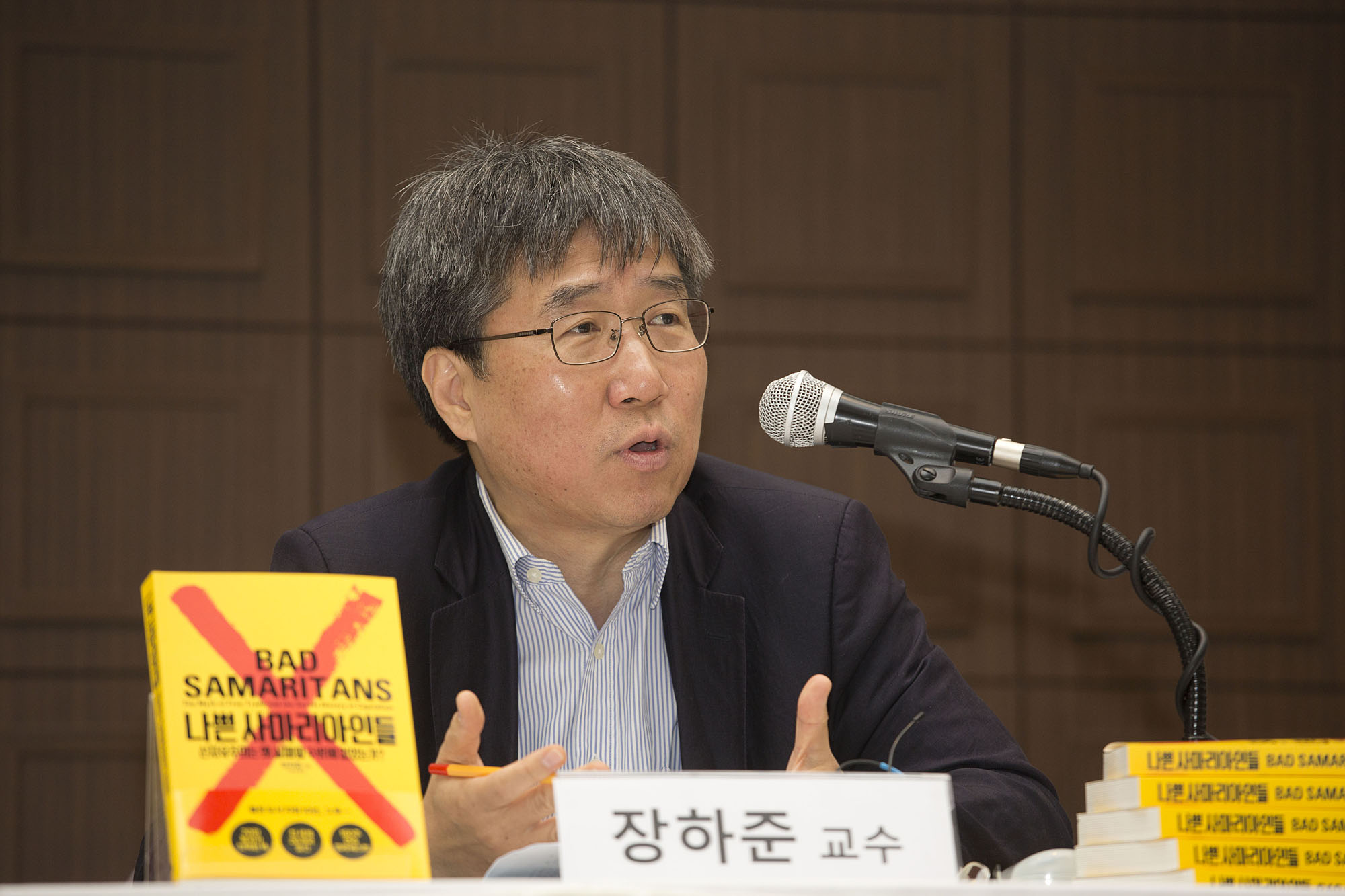문화;서적;책;북;book;장하준;기자간담회