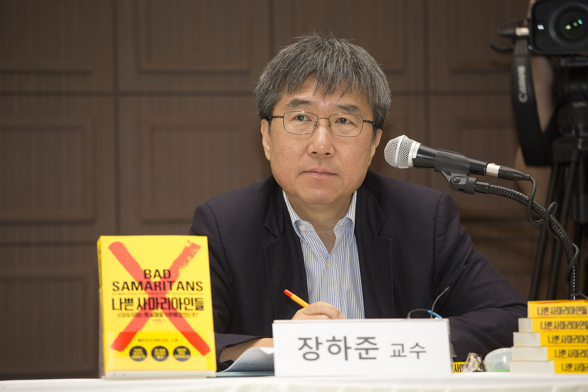 문화;서적;책;북;book;장하준;기자간담회