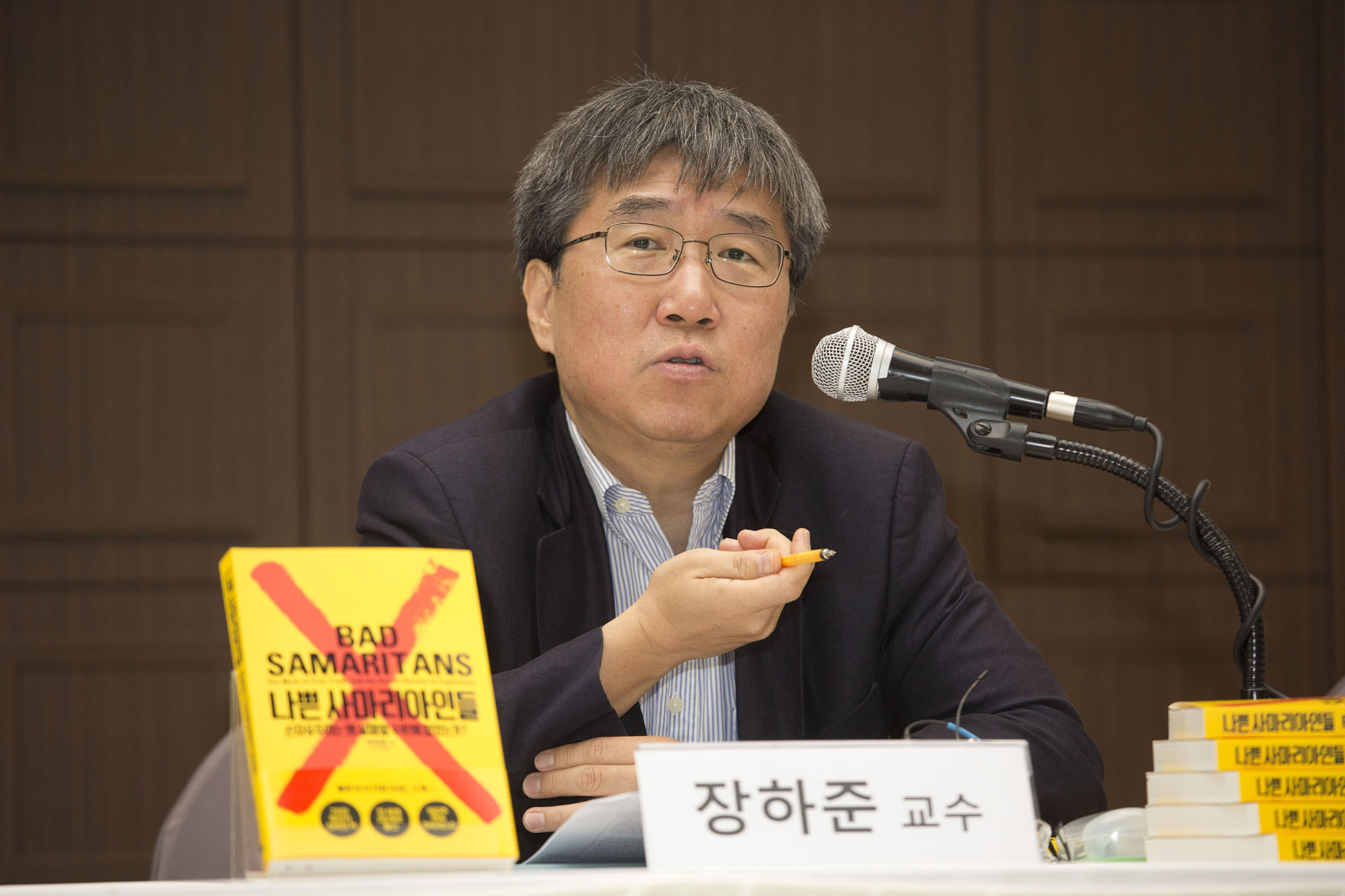 문화;서적;책;북;book;장하준;기자간담회