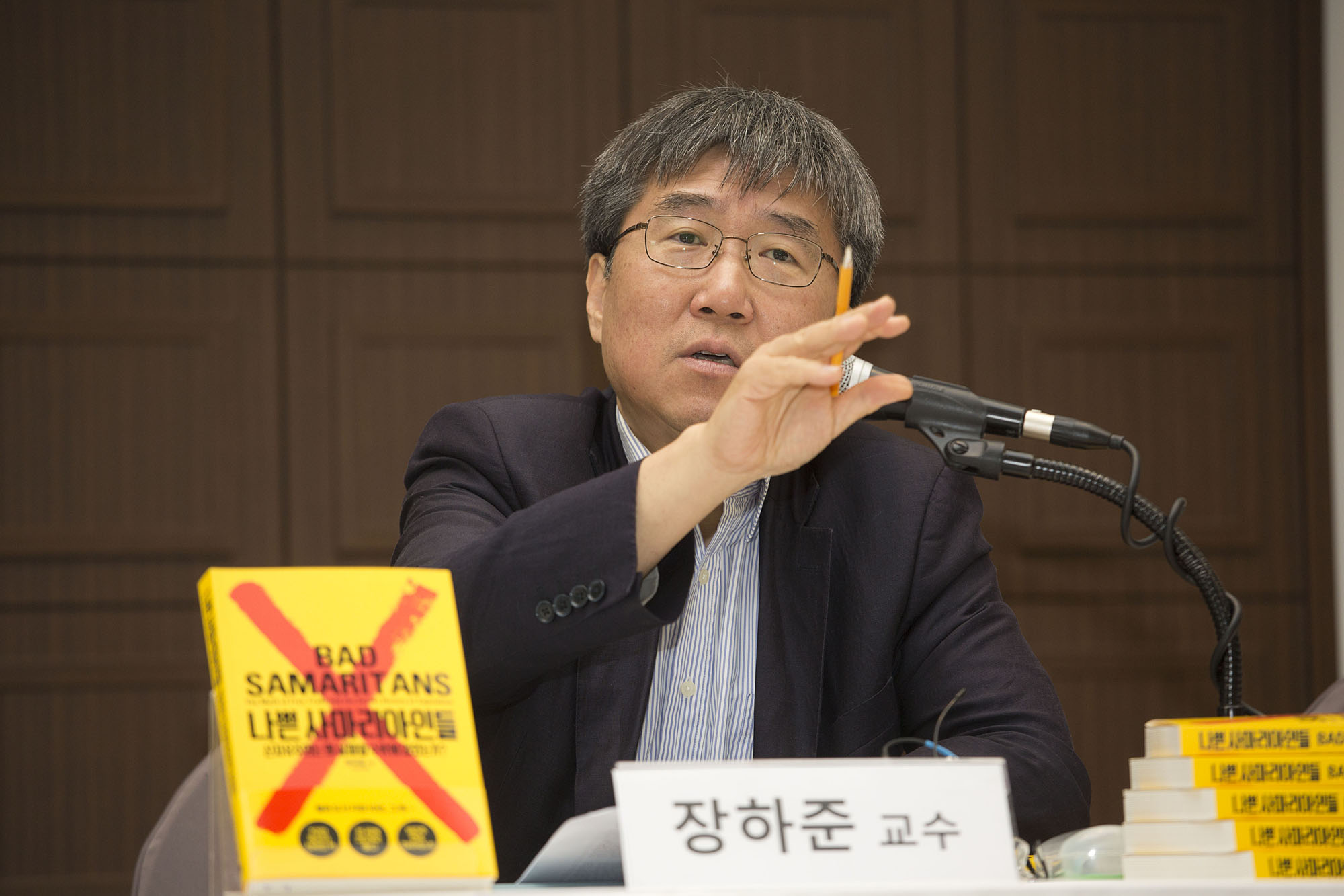 문화;서적;책;북;book;장하준;기자간담회