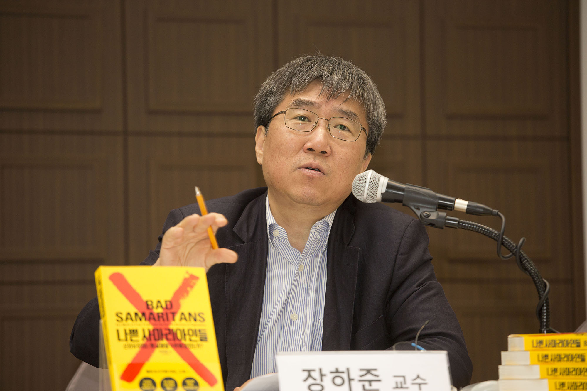 문화;서적;책;북;book;장하준;기자간담회