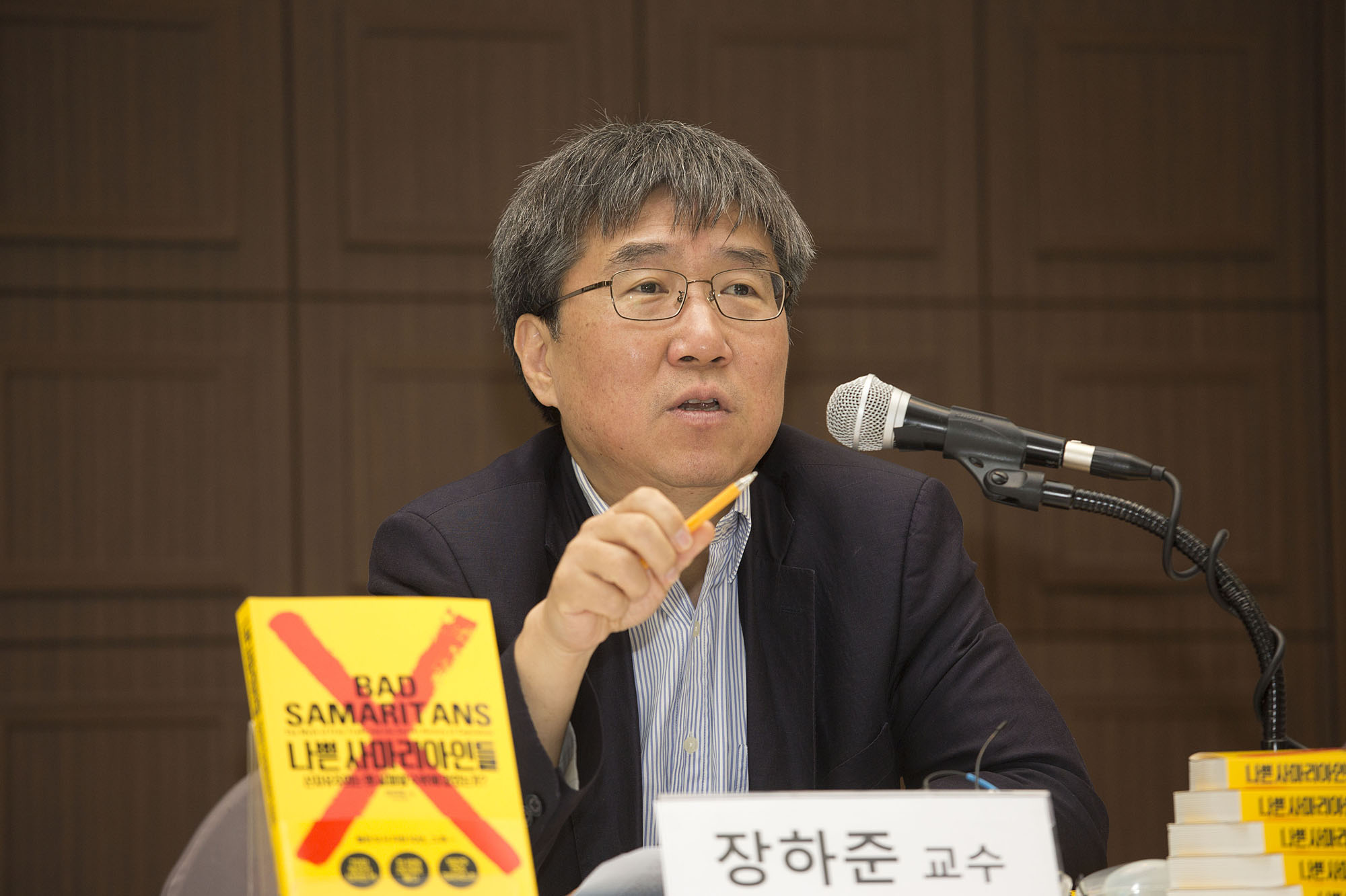 문화;서적;책;북;book;장하준;기자간담회