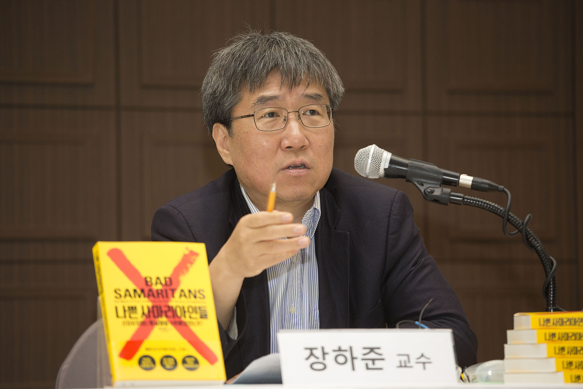 문화;서적;책;북;book;장하준;기자간담회