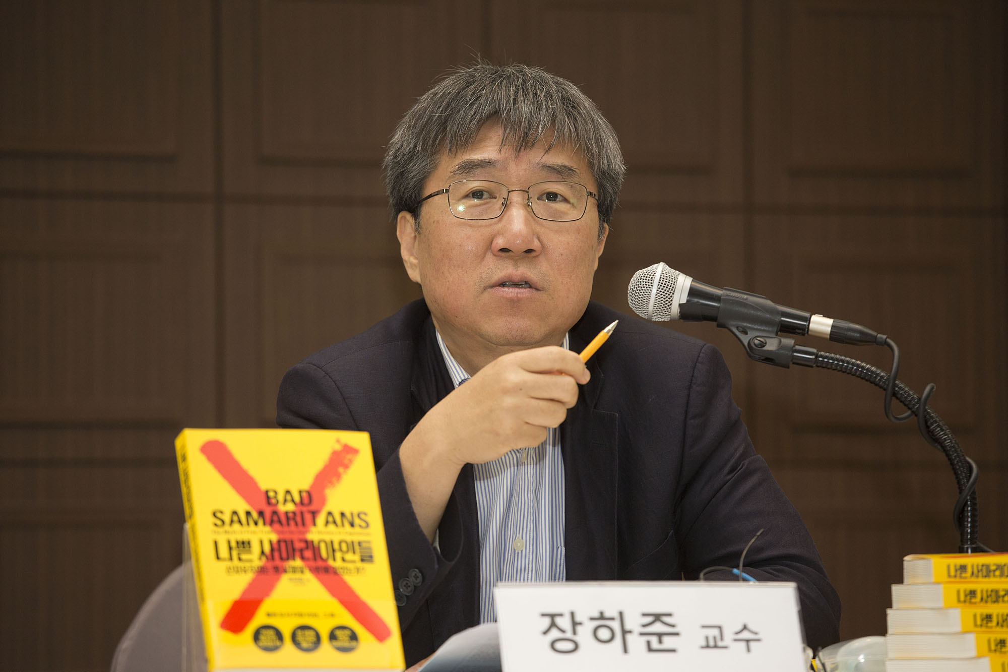 문화;서적;책;북;book;장하준;기자간담회