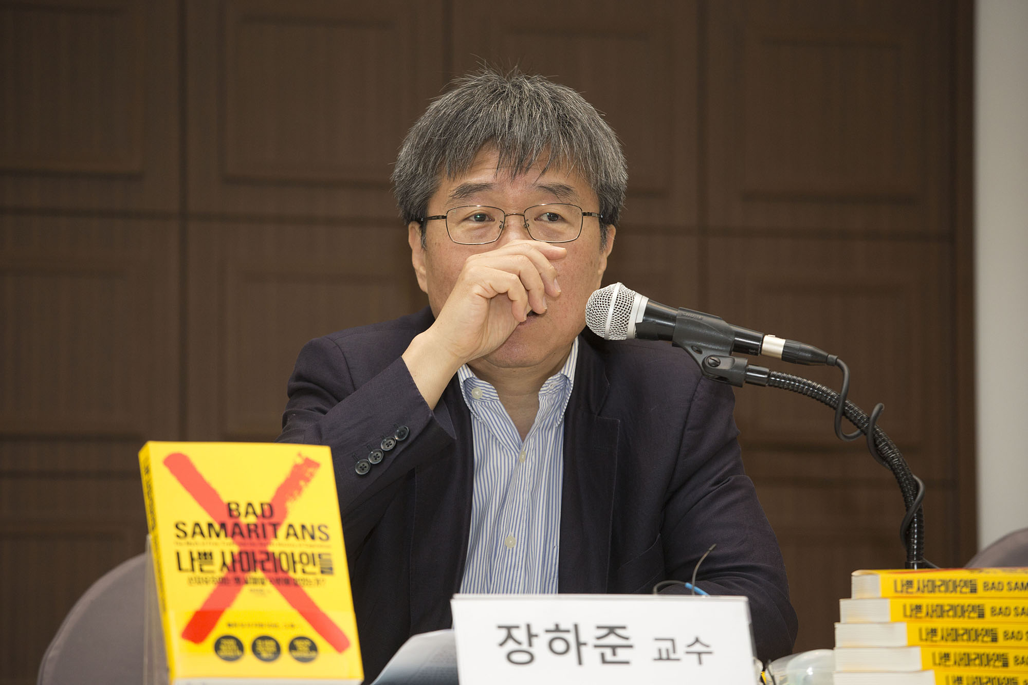 문화;서적;책;북;book;장하준;기자간담회