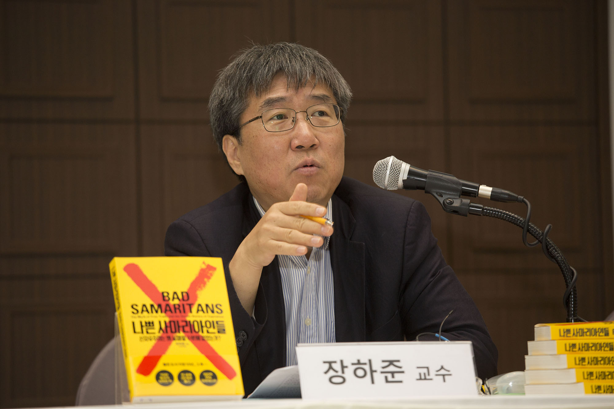 문화;서적;책;북;book;장하준;기자간담회