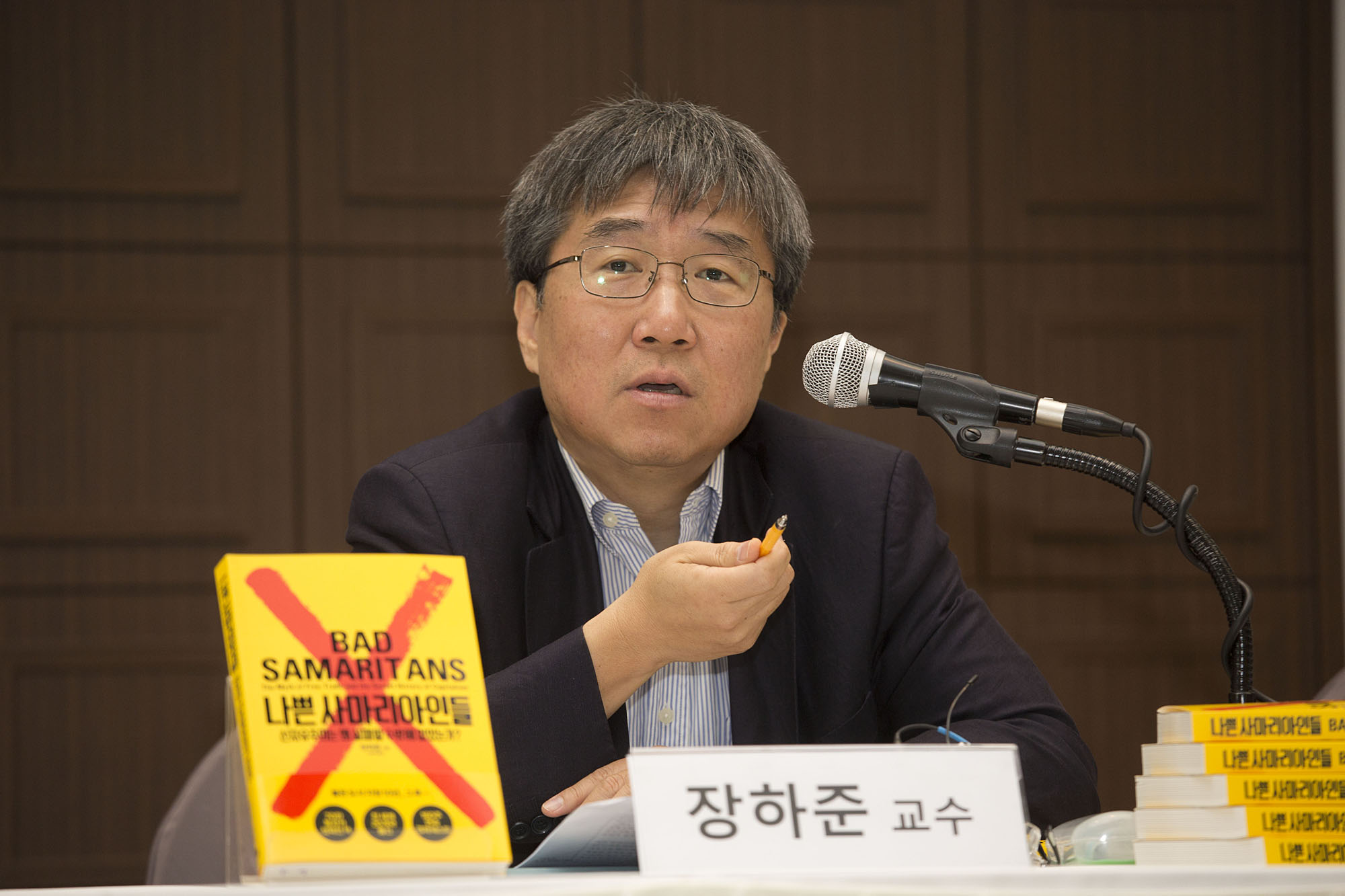 문화;서적;책;북;book;장하준;기자간담회