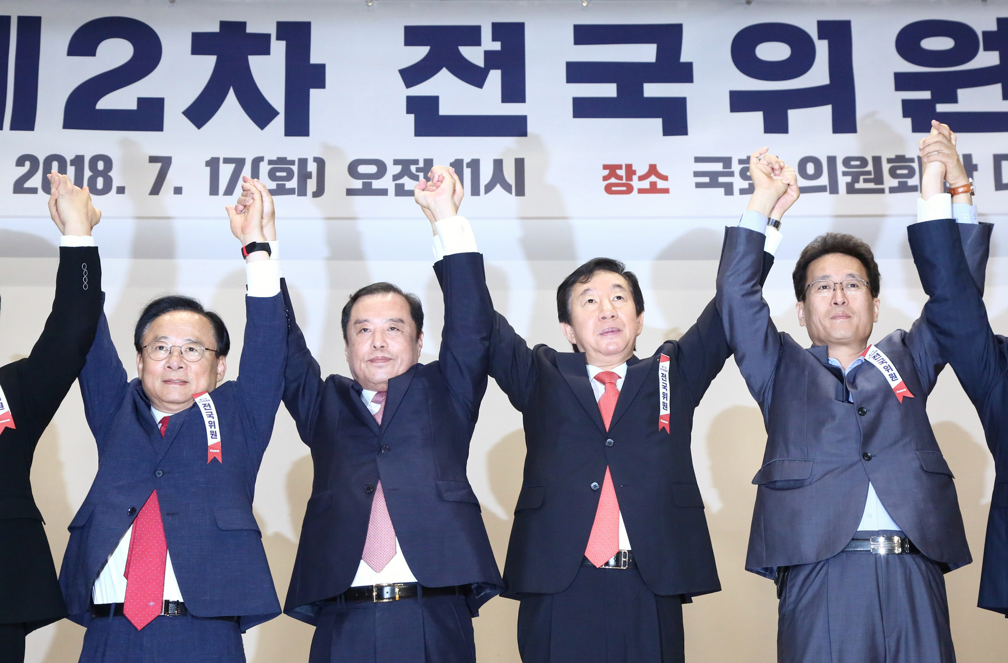 정치국회;자유한국당전국위원회;김병준혁신비대위원장