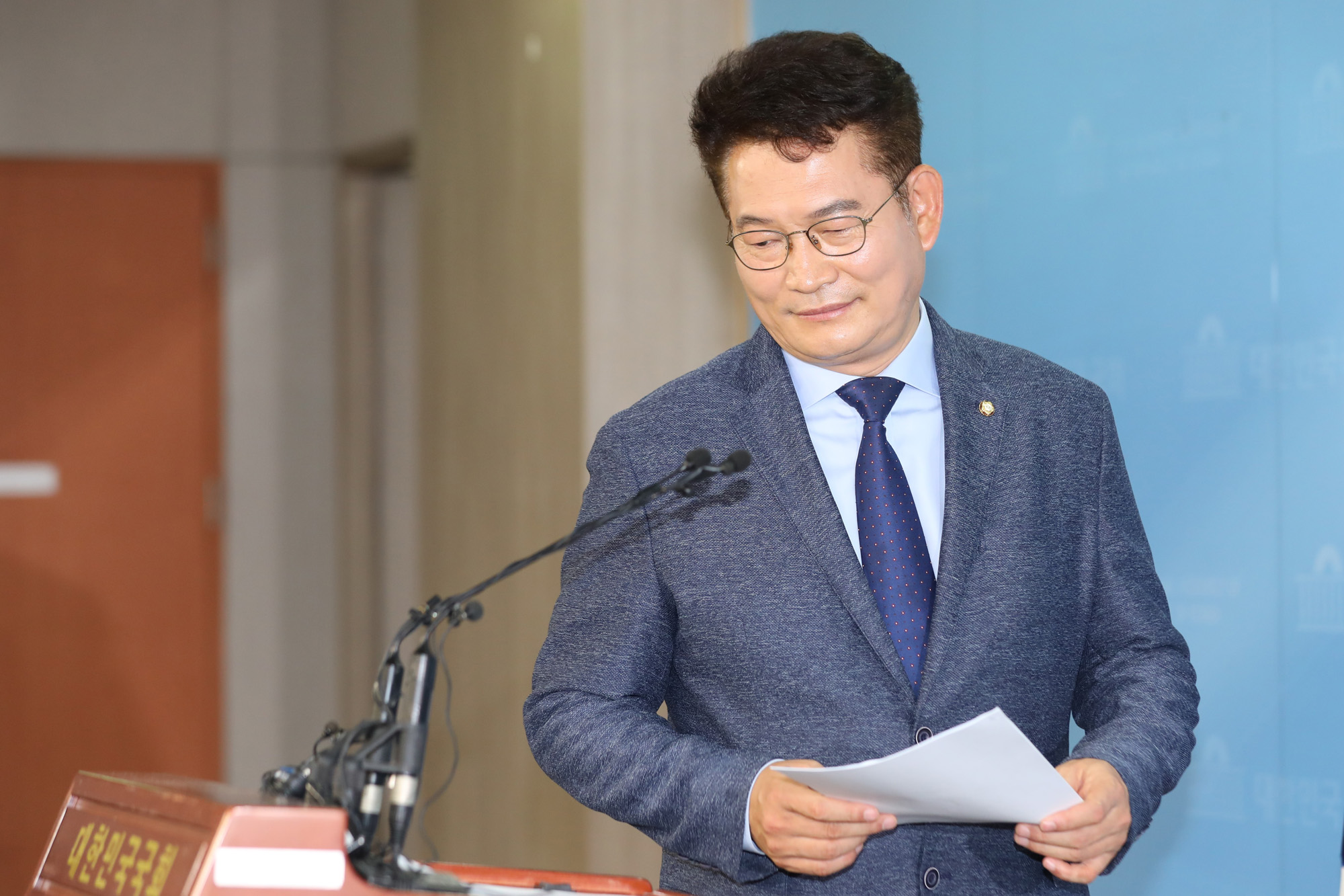 정치국회;송영길의원;더불어민주당대표출마선언