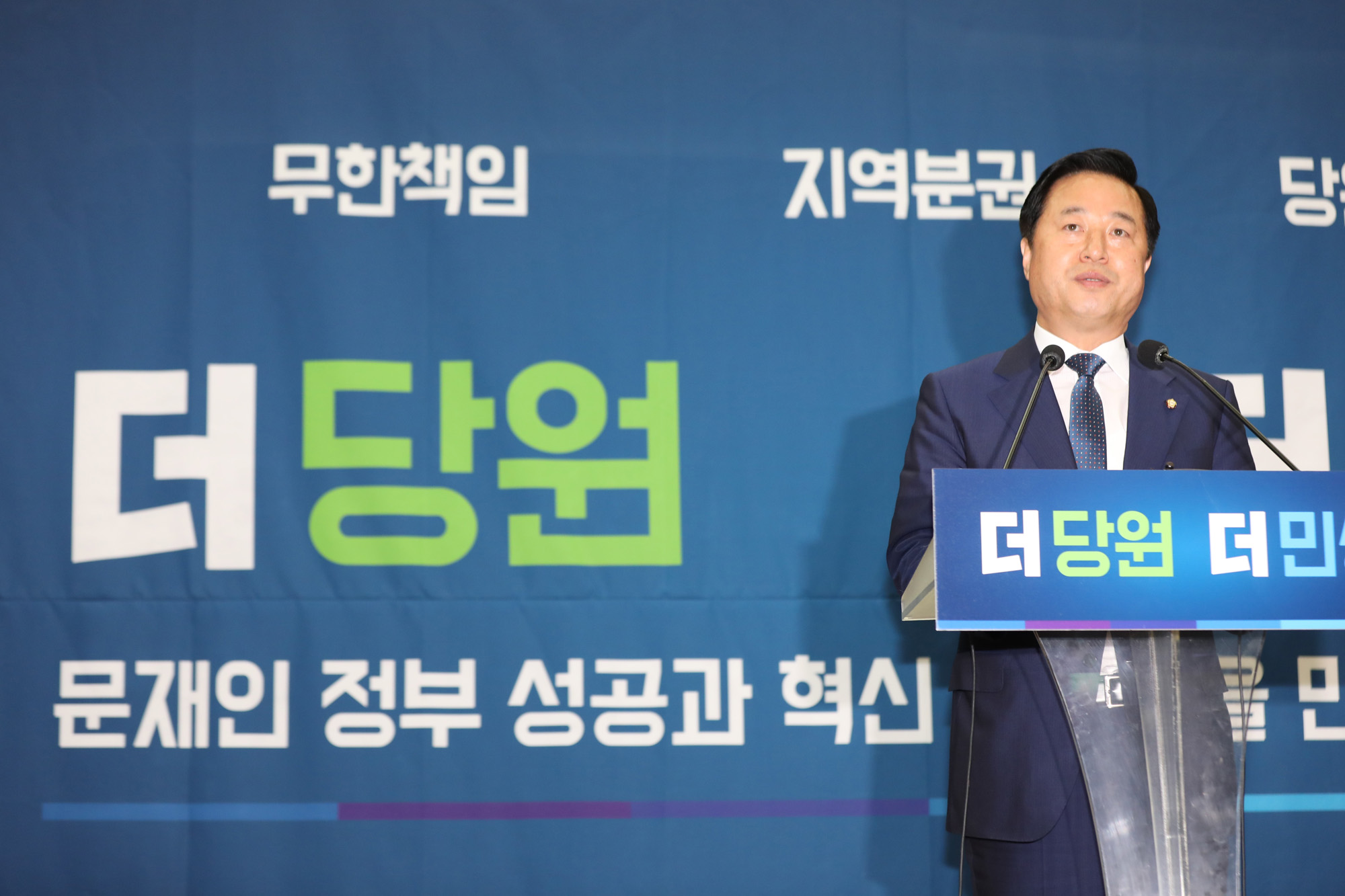 정치국회;김두관의원;당대표출마선언;8.25전당대회출마