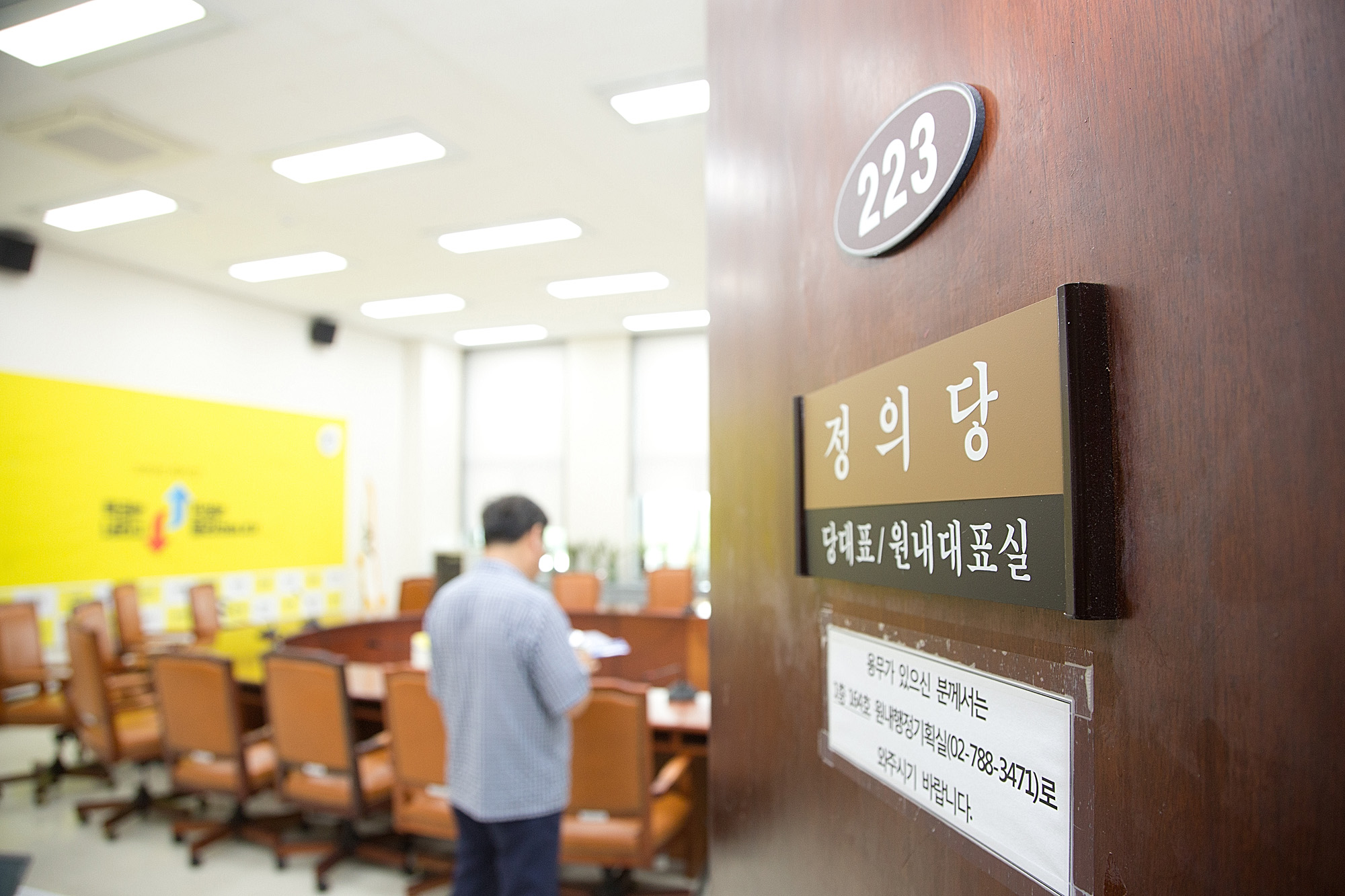 정치;국회;정당;정의당;원내대표;노회찬