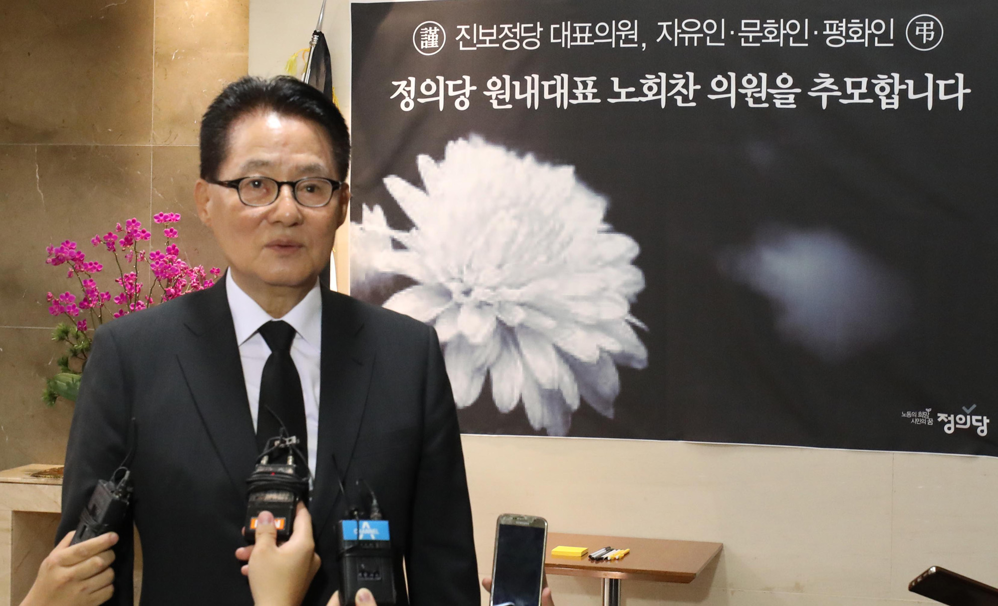 사회;사건사고;정치;정치인;정당인;정의당;진보정당;정의당원내대표;노회찬;노회찬투신;노회찬사망;노회찬빈소