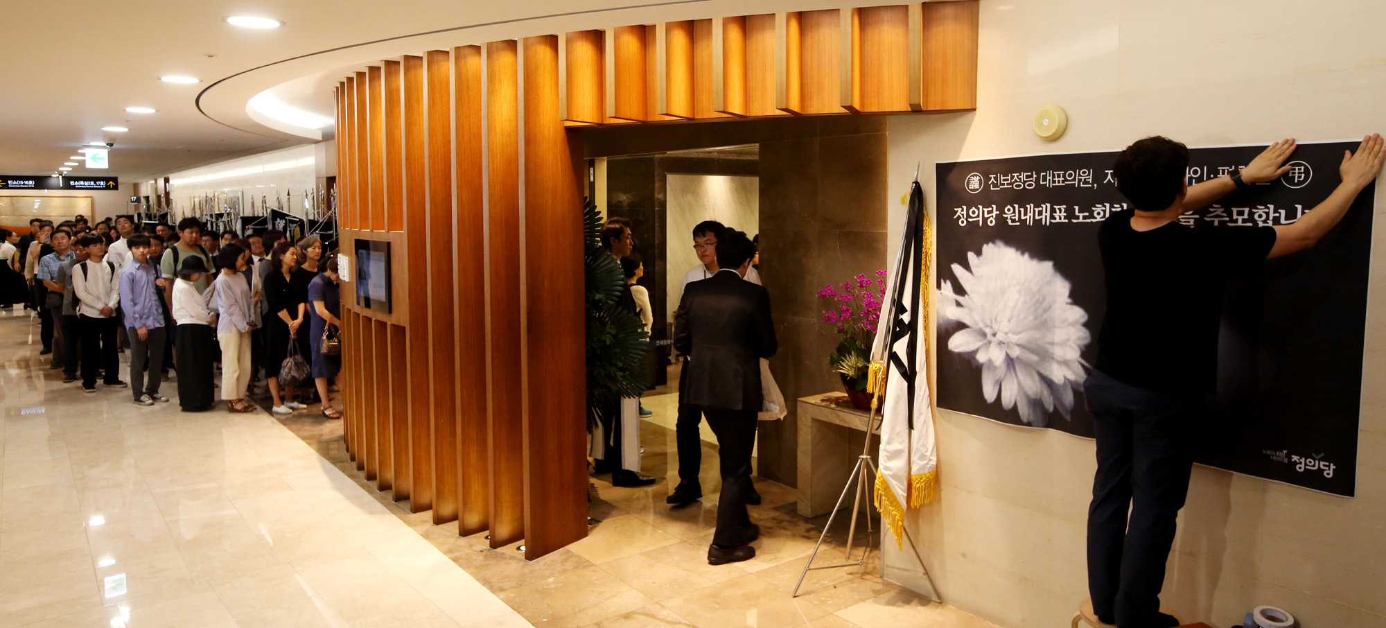 사회;사건사고;정치;정치인;정당인;정의당;진보정당;정의당원내대표;노회찬;노회찬투신;노회찬사망;노회찬빈소