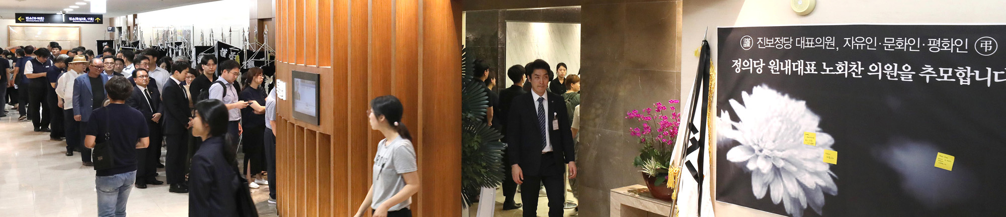 사회;사건사고;정치;정치인;정당인;정의당;진보정당;정의당원내대표;노회찬;노회찬투신;노회찬사망;노회찬빈소