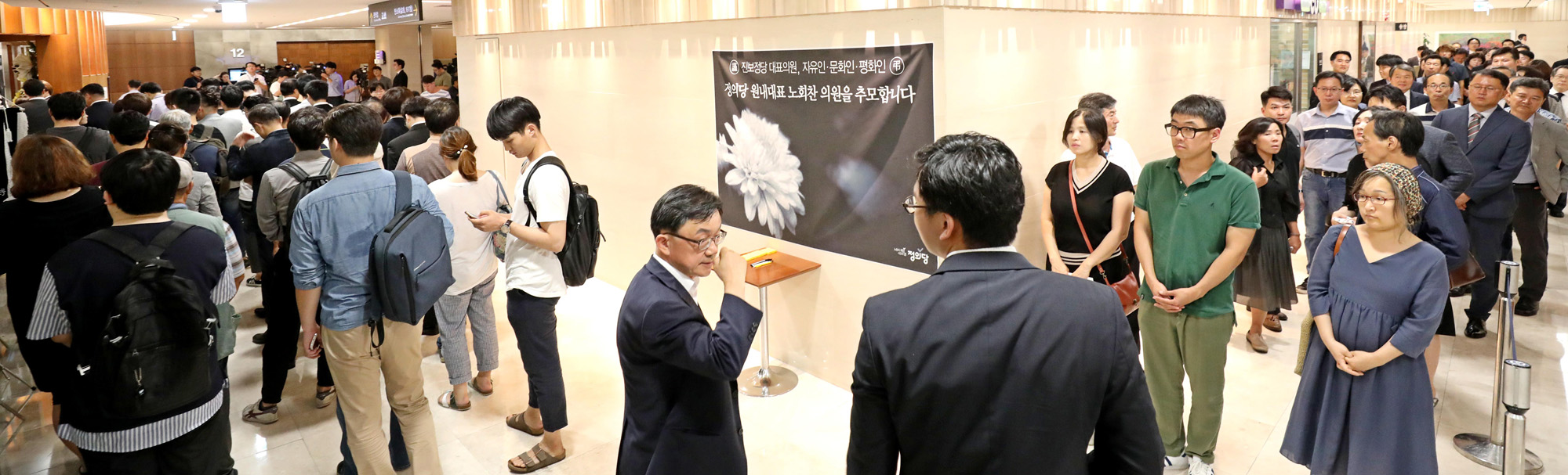 사회;사건사고;정치;정치인;정당인;정의당;진보정당;정의당원내대표;노회찬;노회찬투신;노회찬사망;노회찬빈소