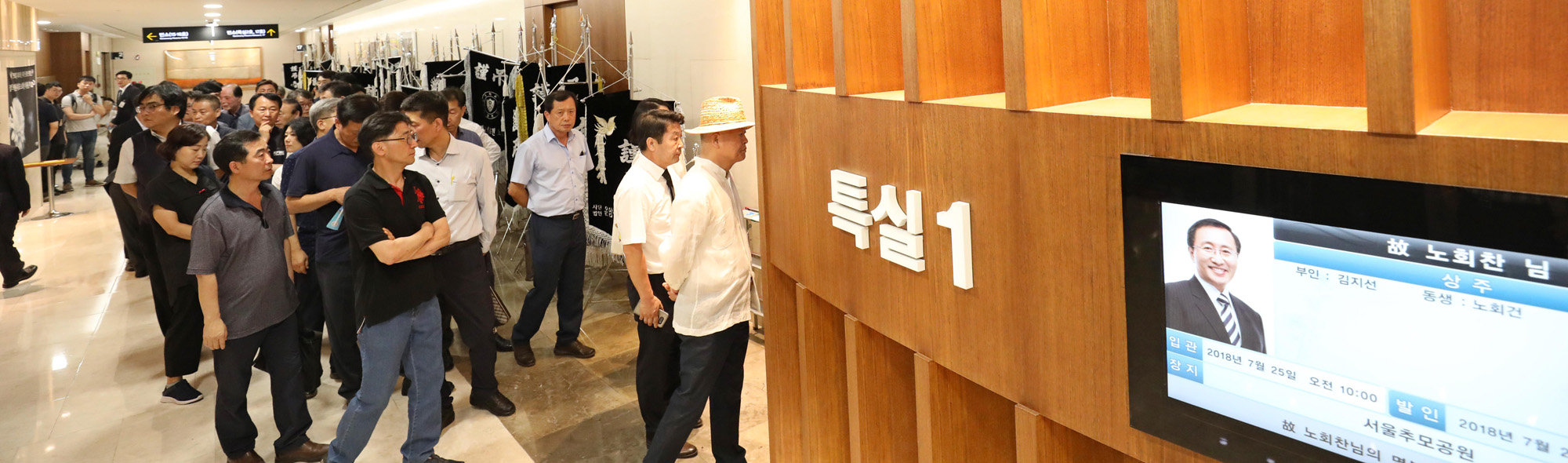 사회;사건사고;정치;정치인;정당인;정의당;진보정당;정의당원내대표;노회찬;노회찬투신;노회찬사망;노회찬빈소