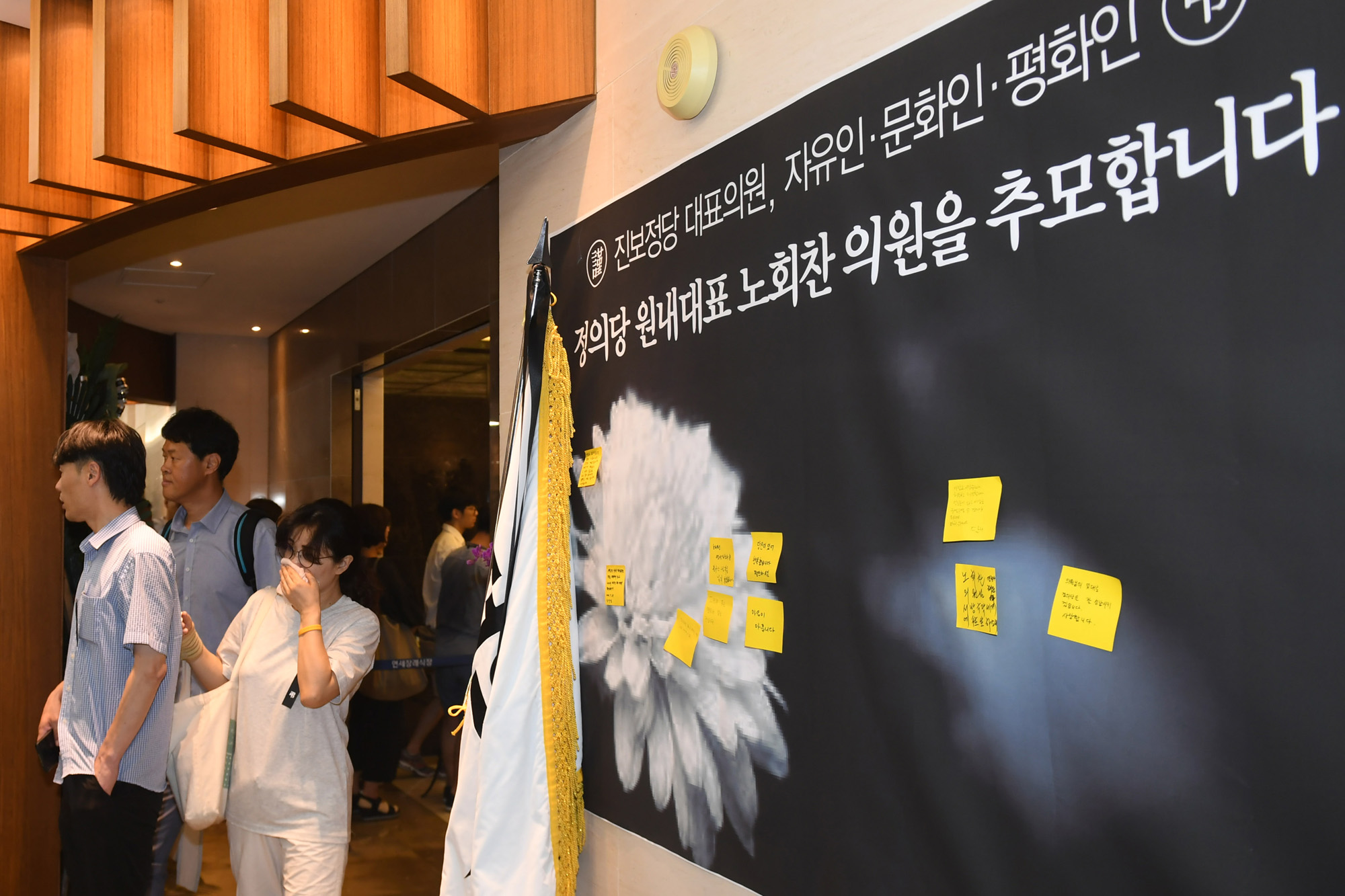 사회;사건사고;정치;정치인;정당인;정의당;진보정당;정의당원내대표;노회찬;노회찬투신;노회찬사망;노회찬빈소