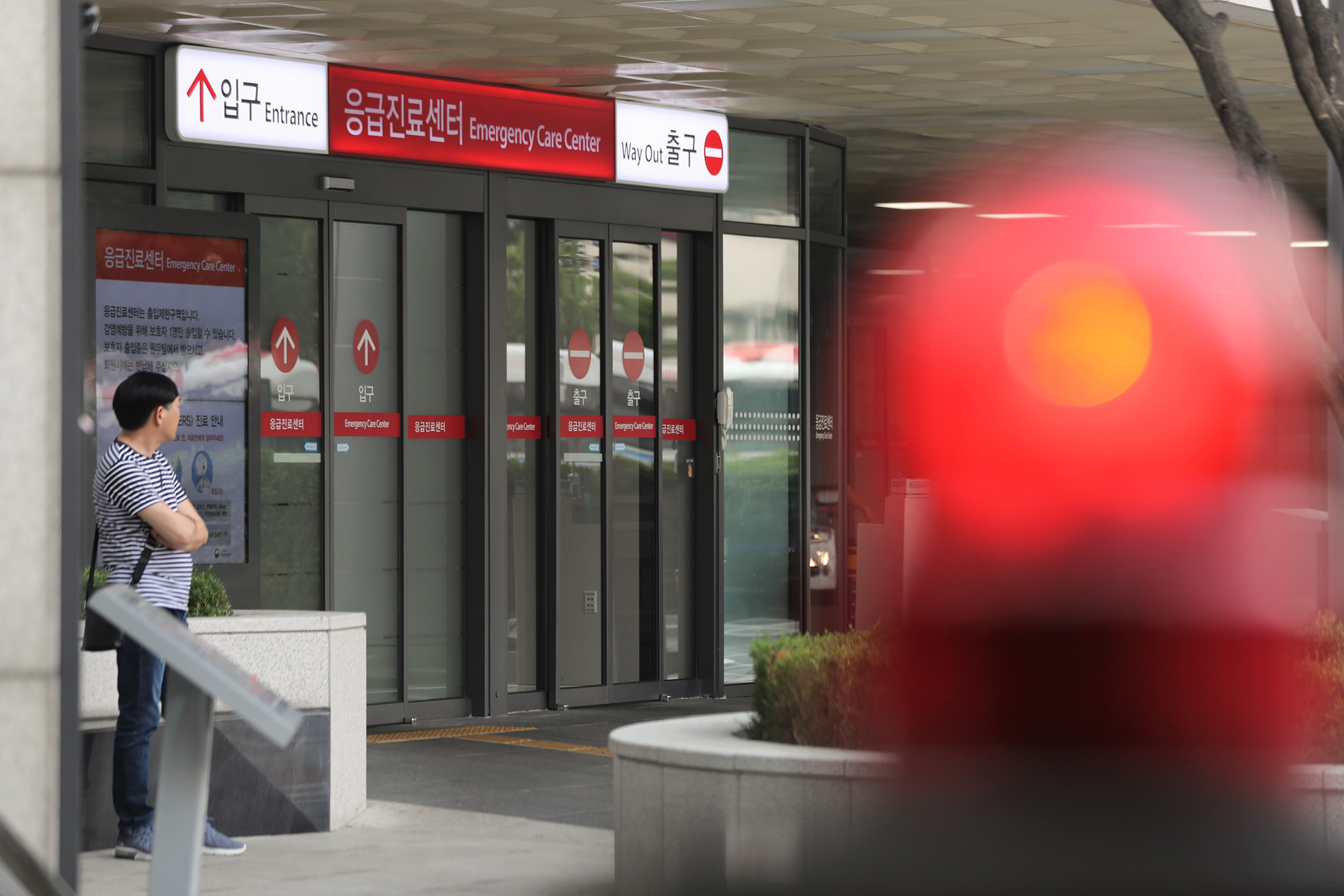 사회;의학;응급진료센터;응급실