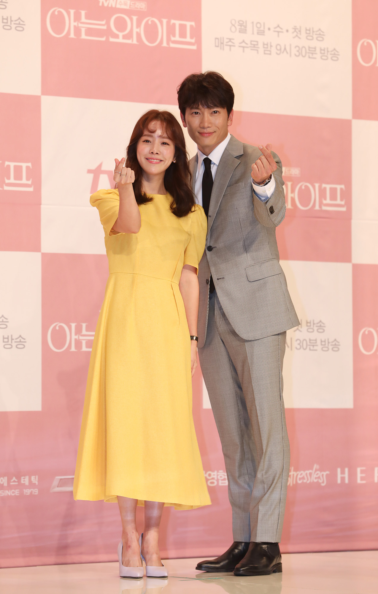 지성;한지민;강한나;장승조;아는와이프