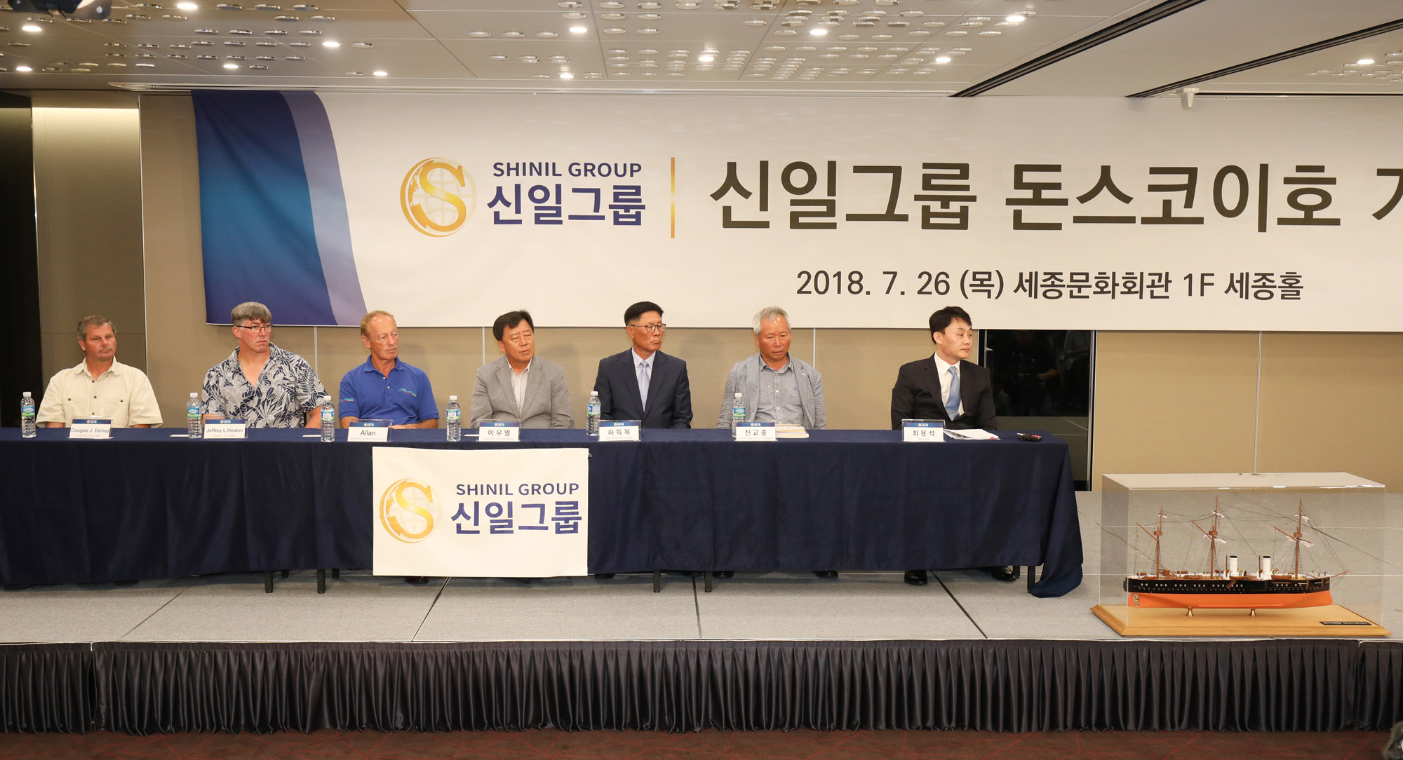 돈스코이호;보물선;신일그룹;최용석신일그룹대표