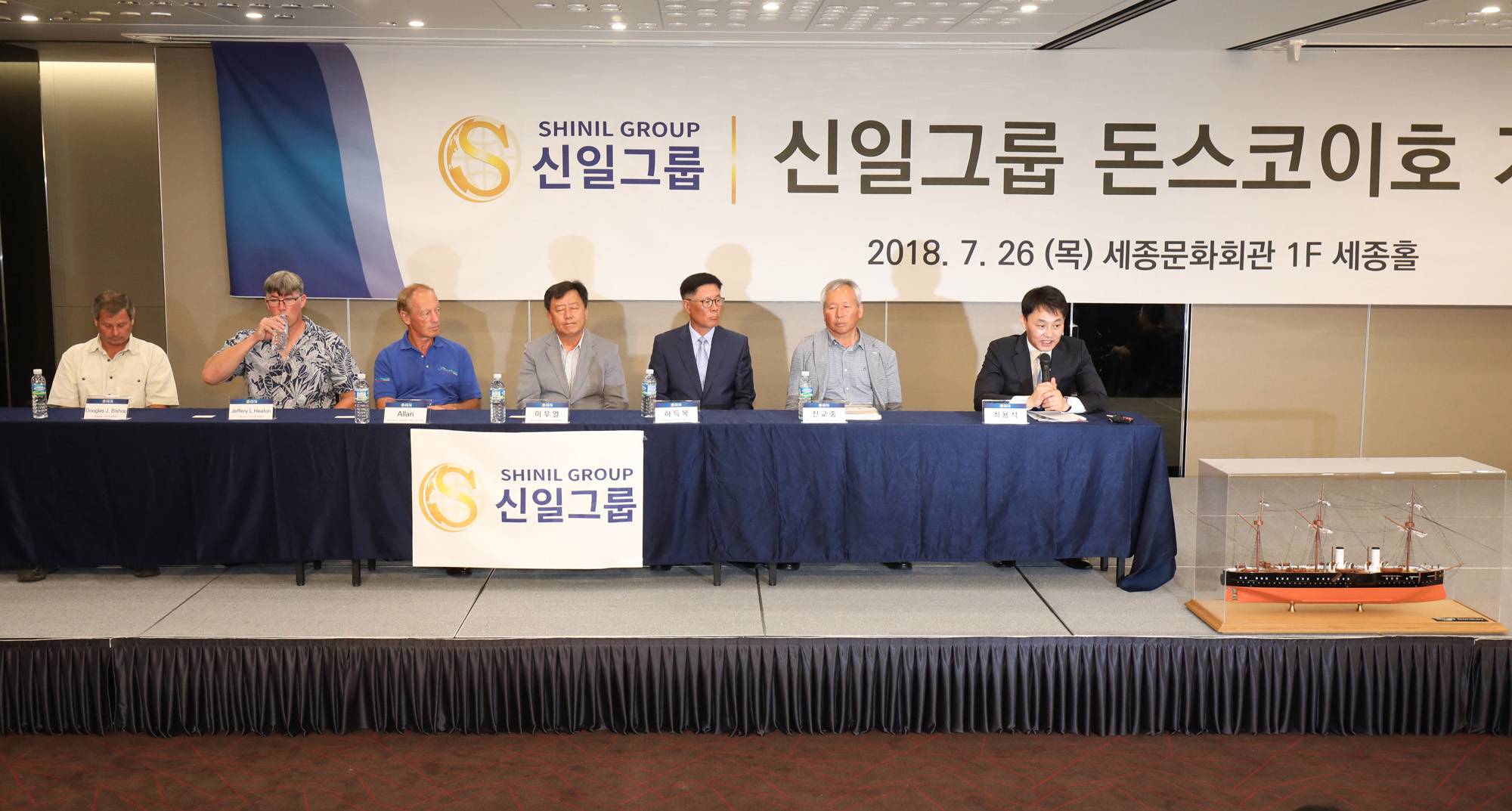 돈스코이호;보물선;신일그룹;최용석신일그룹대표