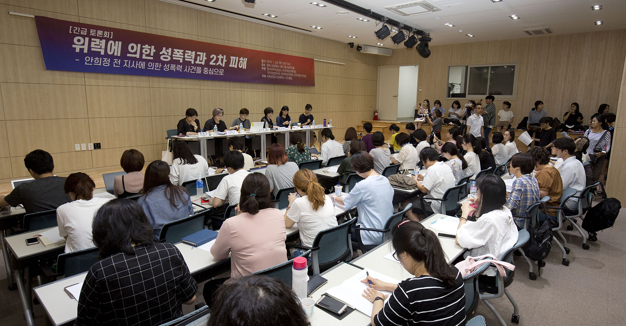 사회;여성;페미니즘;미투;긴급토론회;성폭력;2차피해;안희정