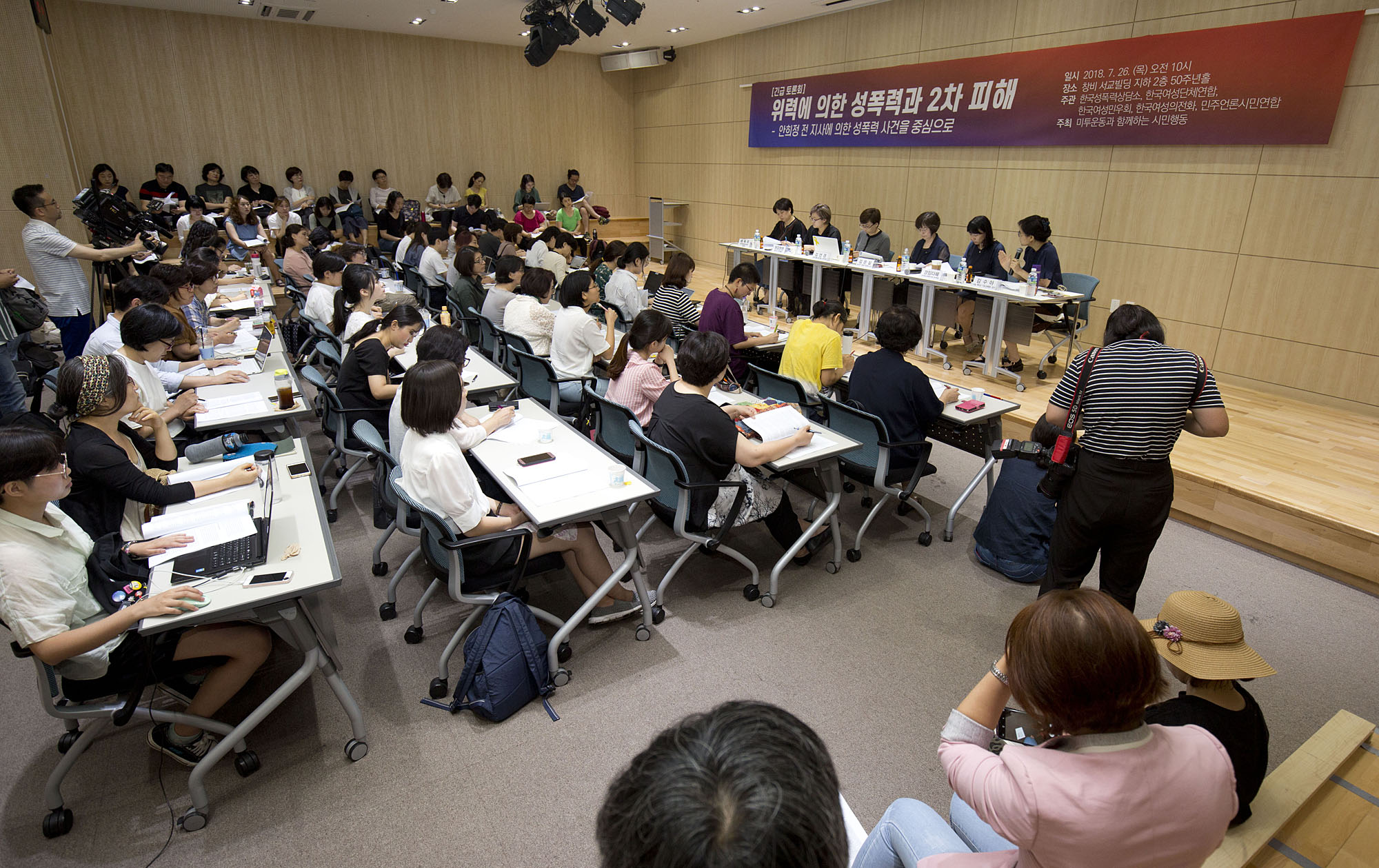 사회;여성;페미니즘;미투;긴급토론회;성폭력;2차피해;안희정