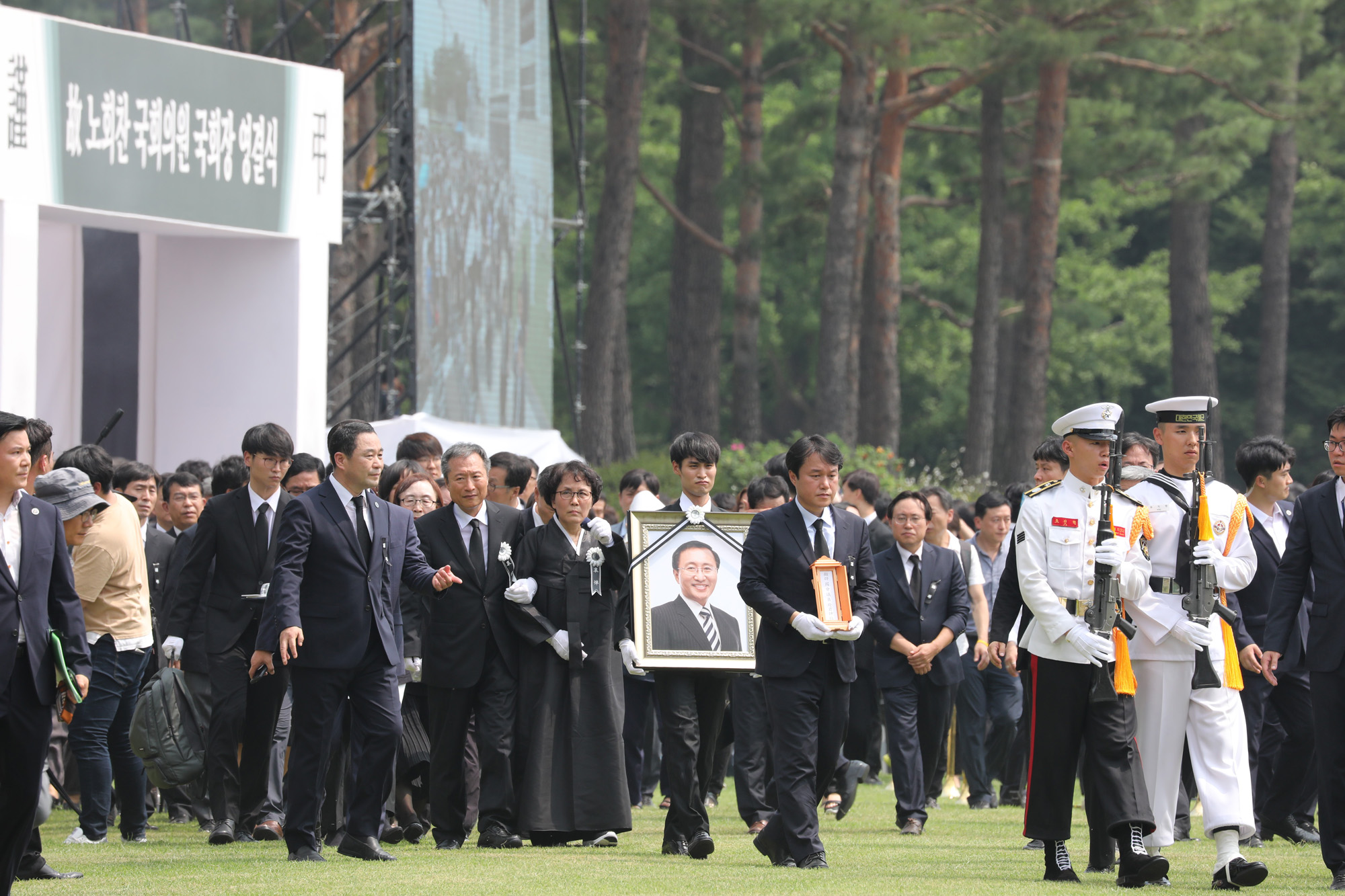 정치국회;고노회찬영결식