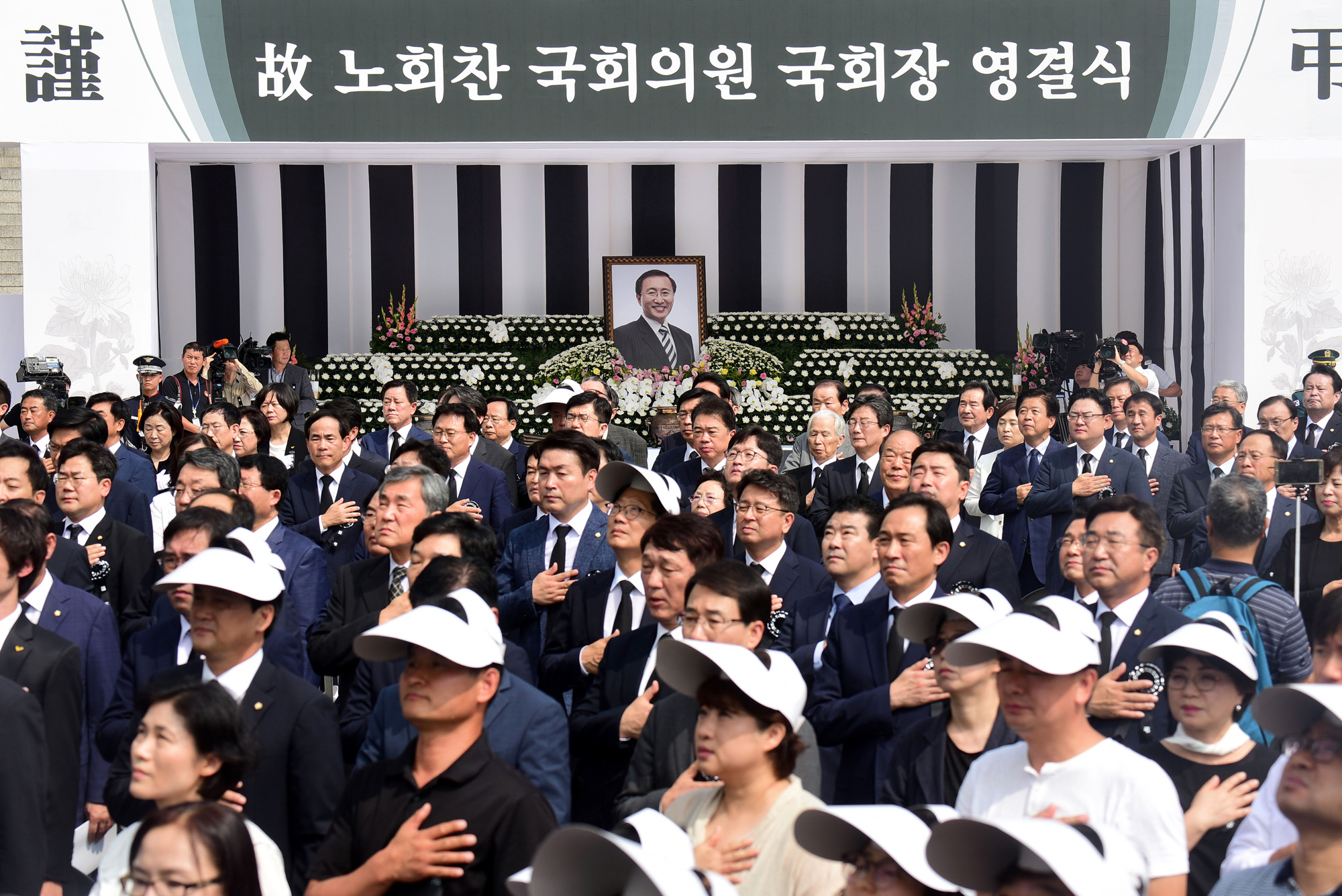 정치국회;고노회찬국회의원영결식