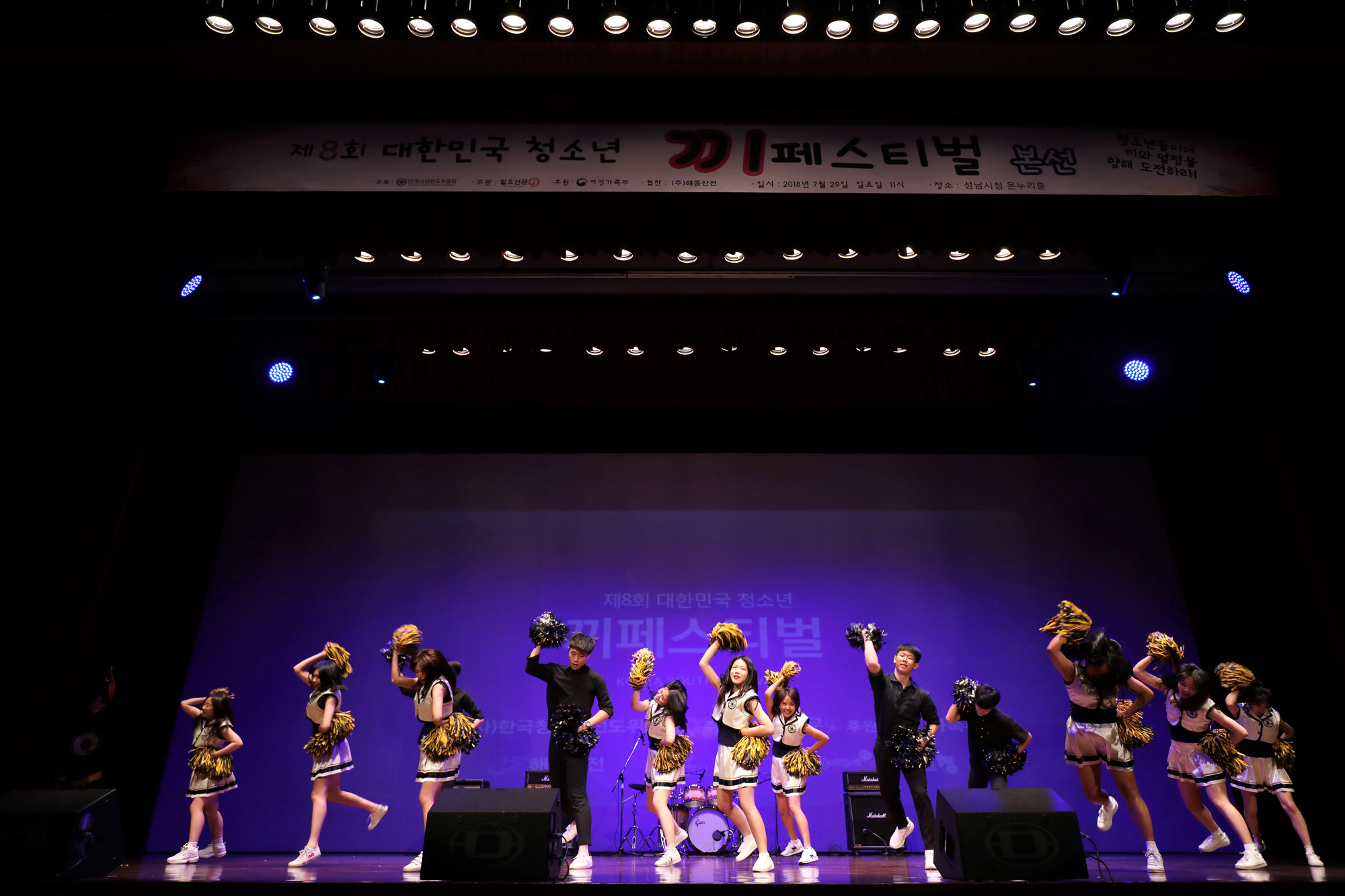 문화;사회;끼페스티벌;대한민국청소년끼페스티벌