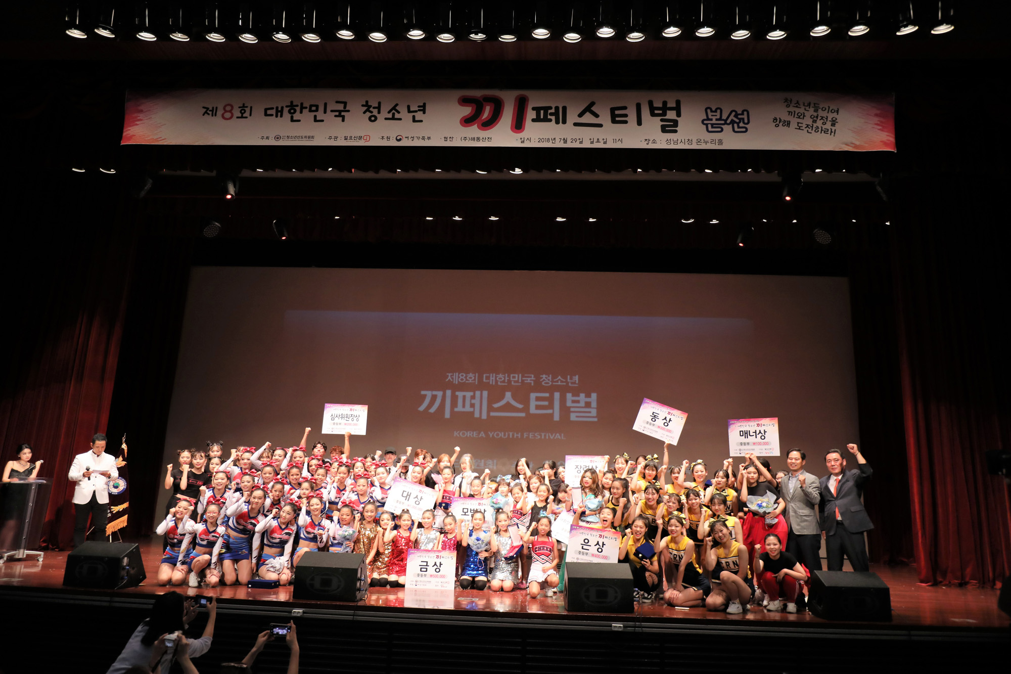 문화;청소년끼페스티벌;끼페스티벌