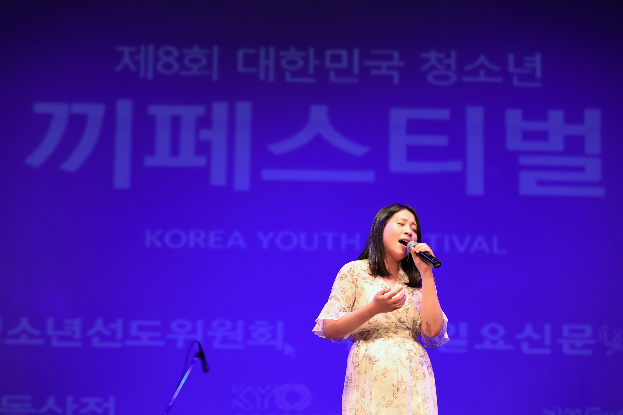 문화;청소년끼페스티벌;끼페스티벌