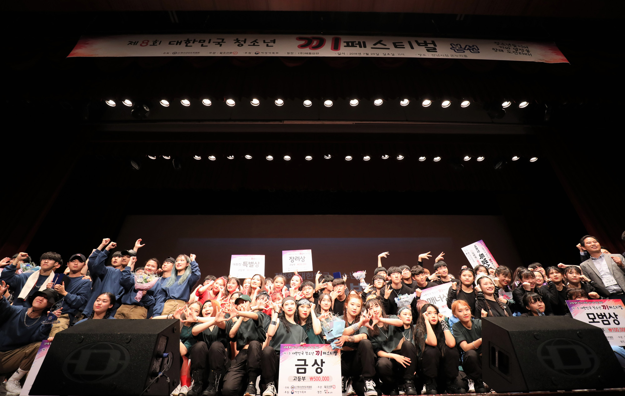 문화;청소년끼페스티벌;끼페스티벌