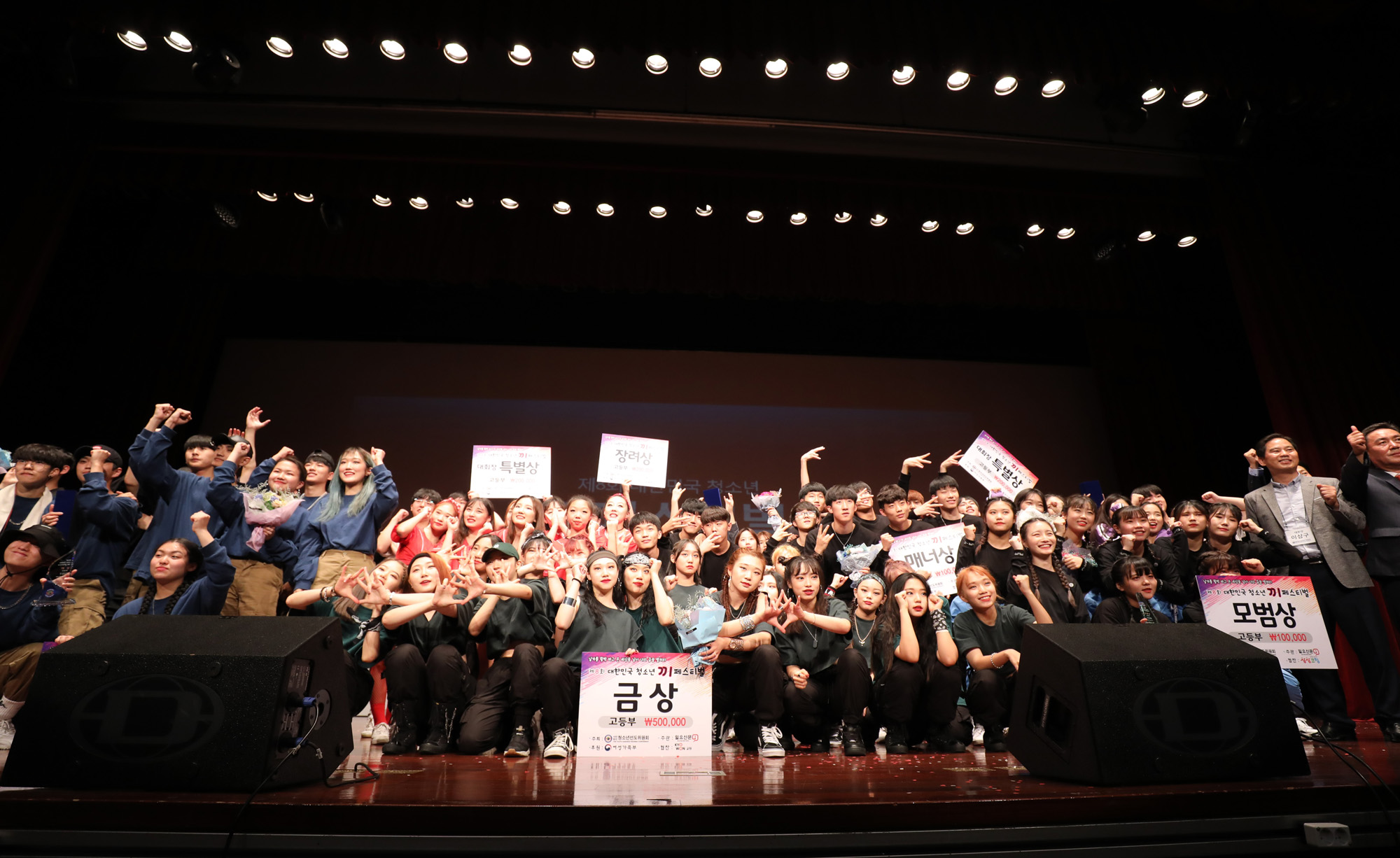 문화;끼페스티벌;대한민국청소년끼페스티벌