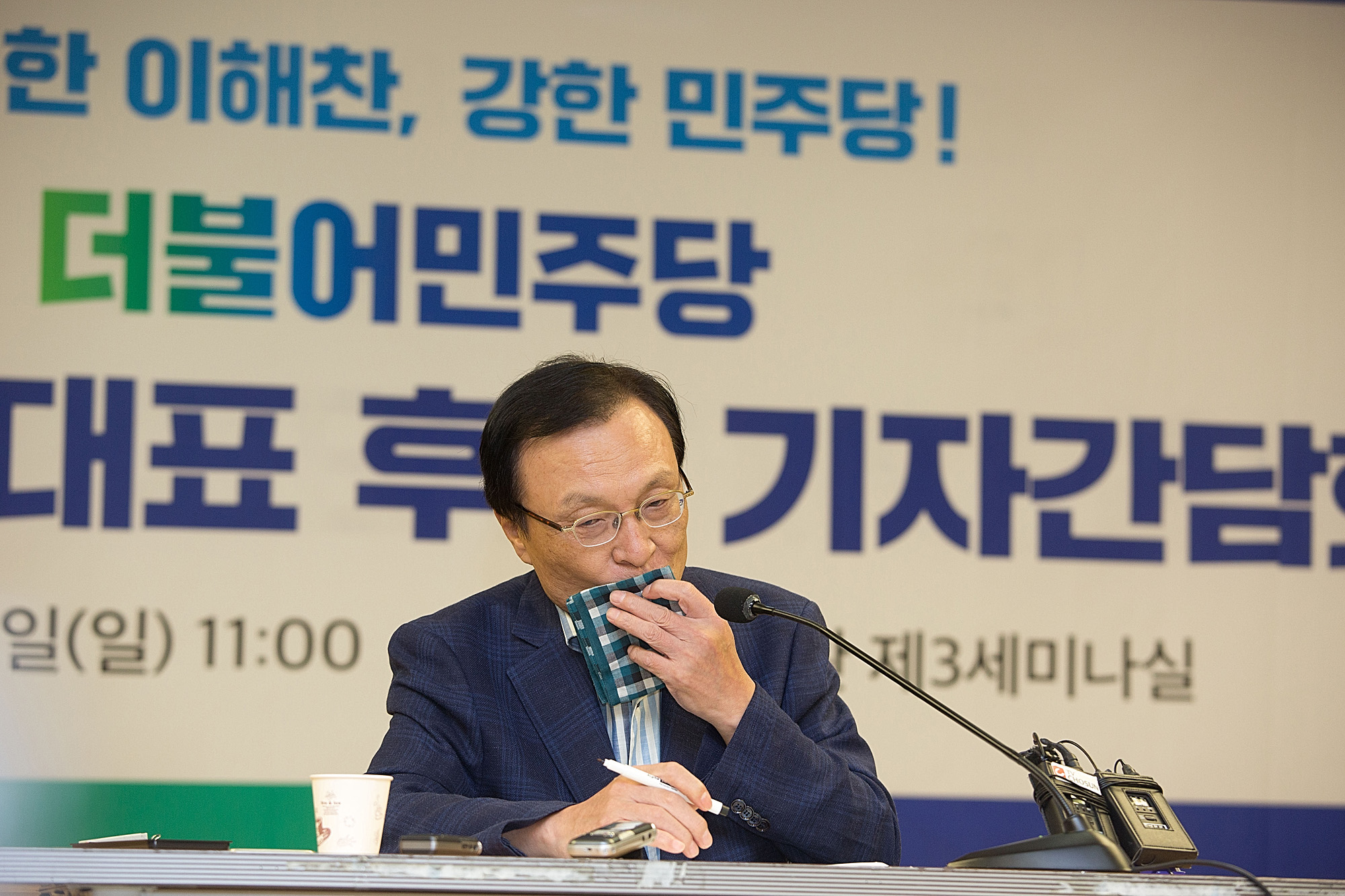 정치;정당;더불어민주당;더민주당;기자간담회;이해찬