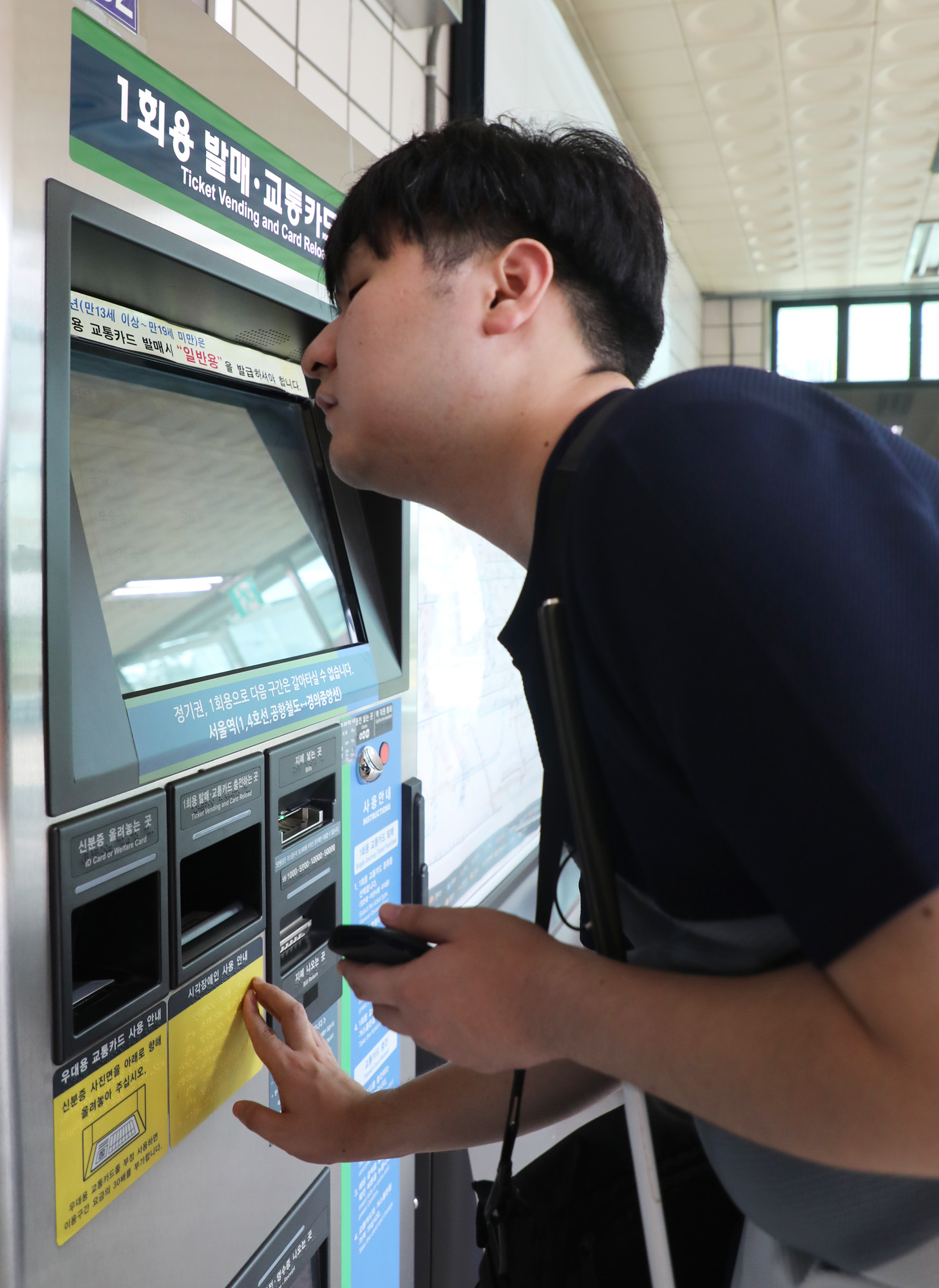 시각장애인;박인범;장애인지하철