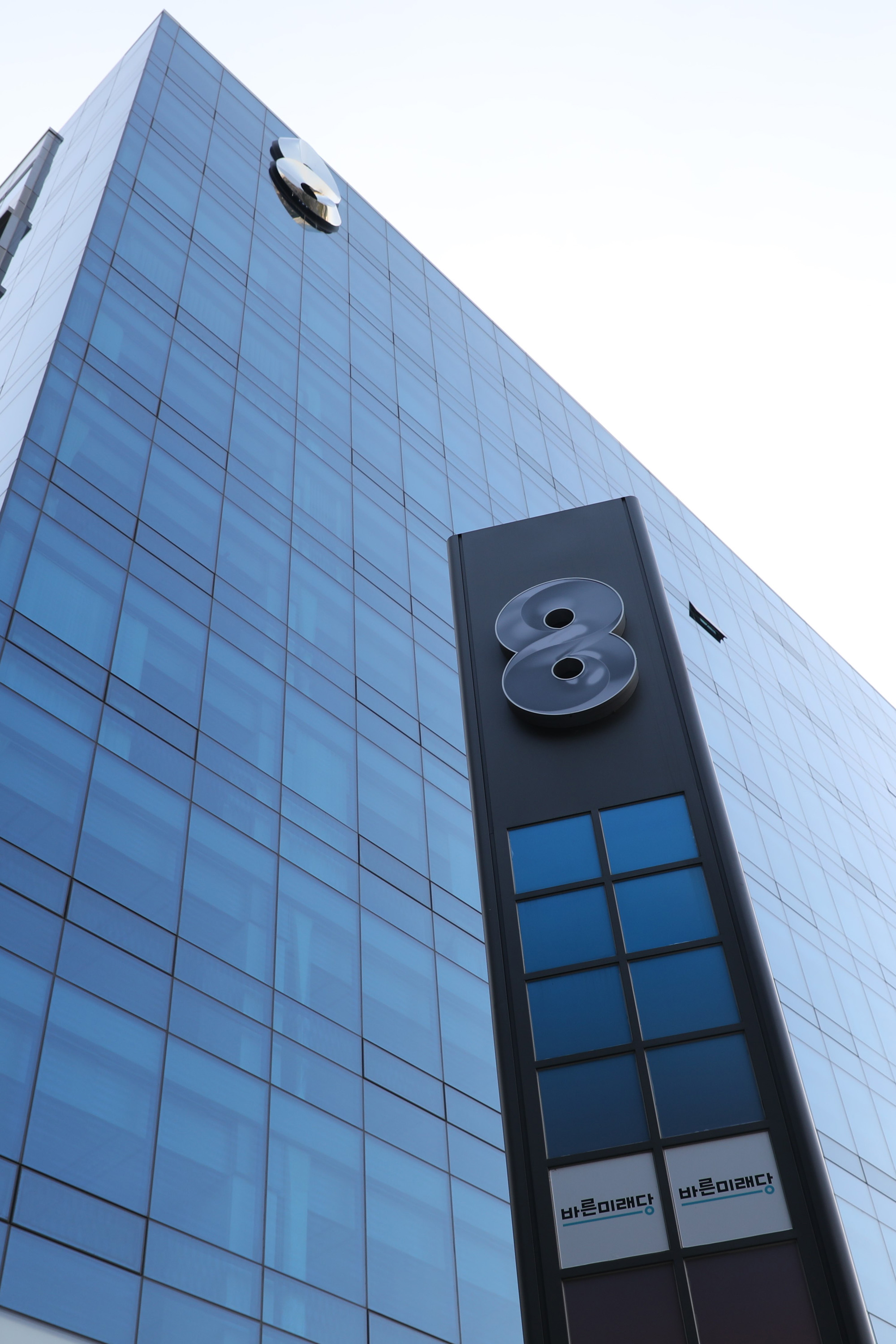 정치국회;바른미래당;구국민의당;건물간판;구바른정당