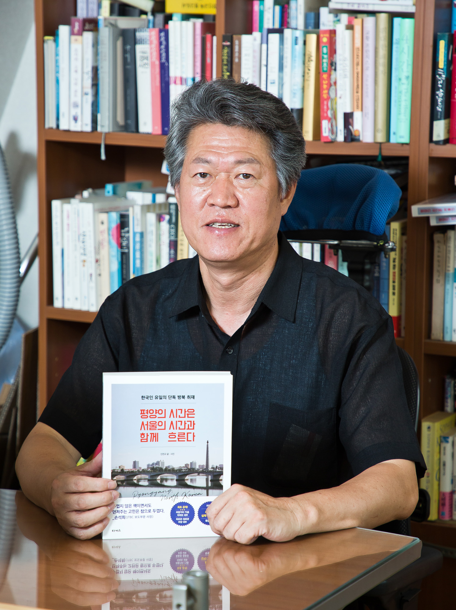 국제;외교;북한;방북;통일전문기자;진천규;통일TV;재미언론인;단독방북취재;신간;평양의시간은서울의시간과함께흐른다