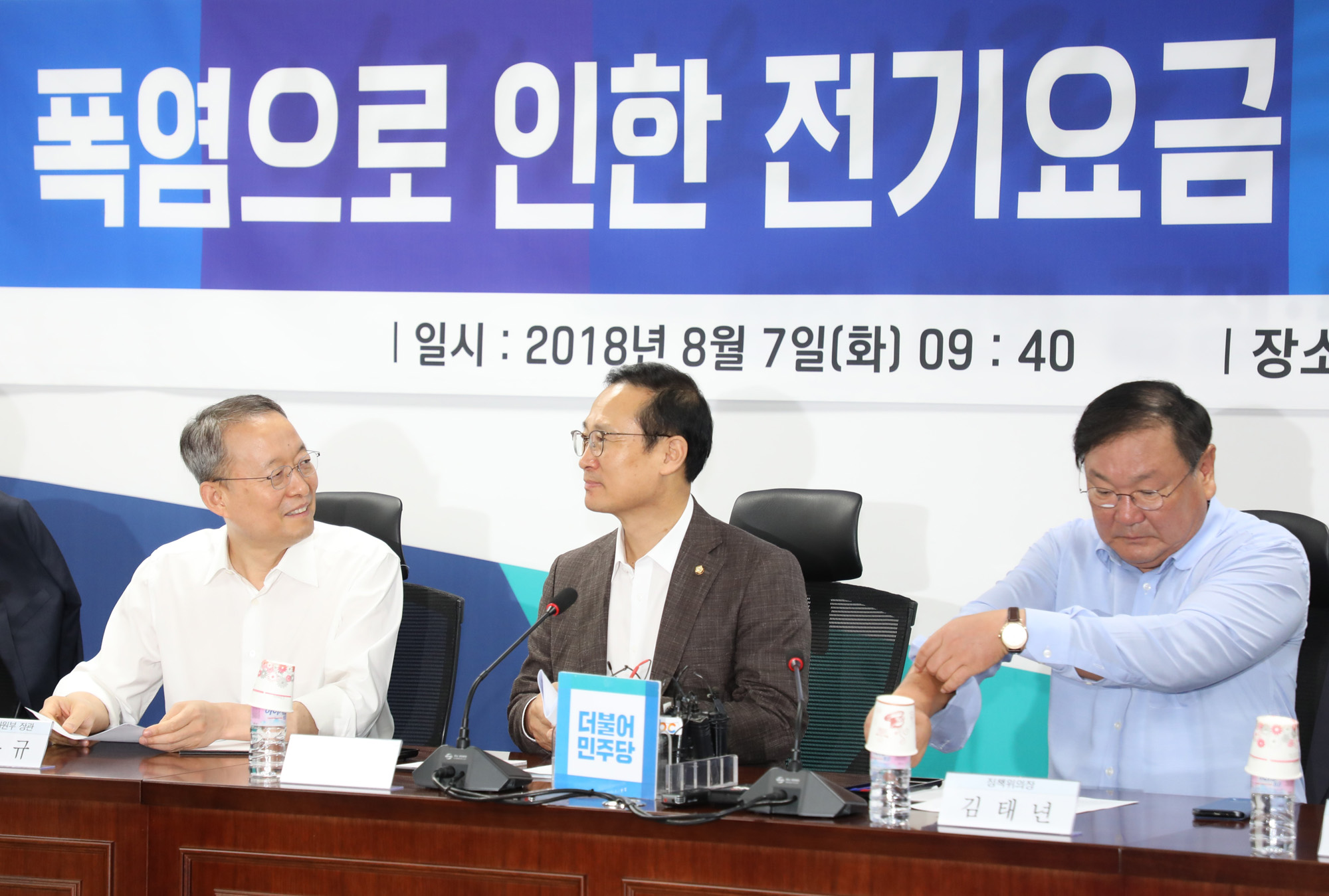 정치국회;전기요금지원대책;당정협의