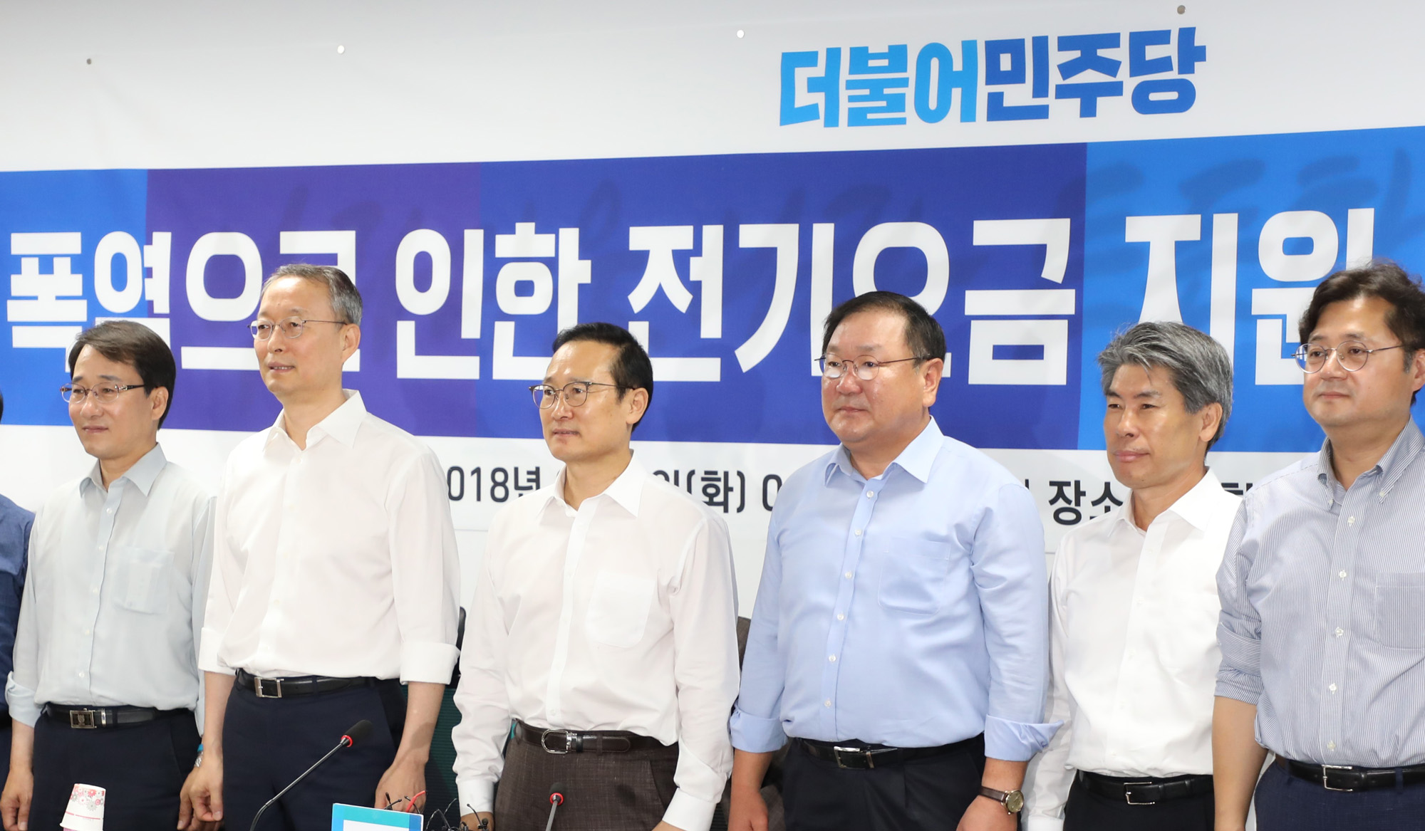 정치국회;전기요금지원대책;당정협의