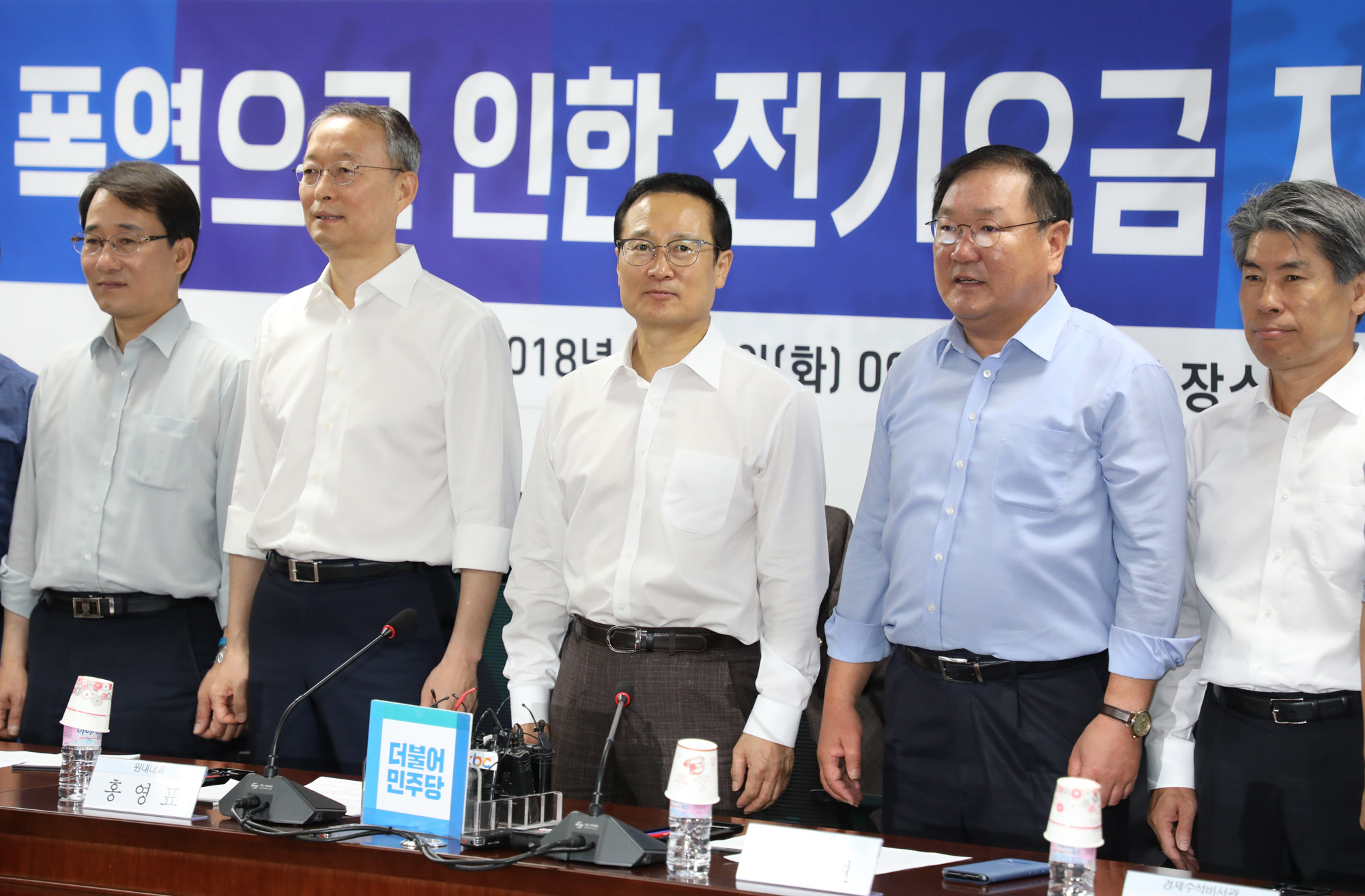 정치국회;전기요금지원대책;당정협의