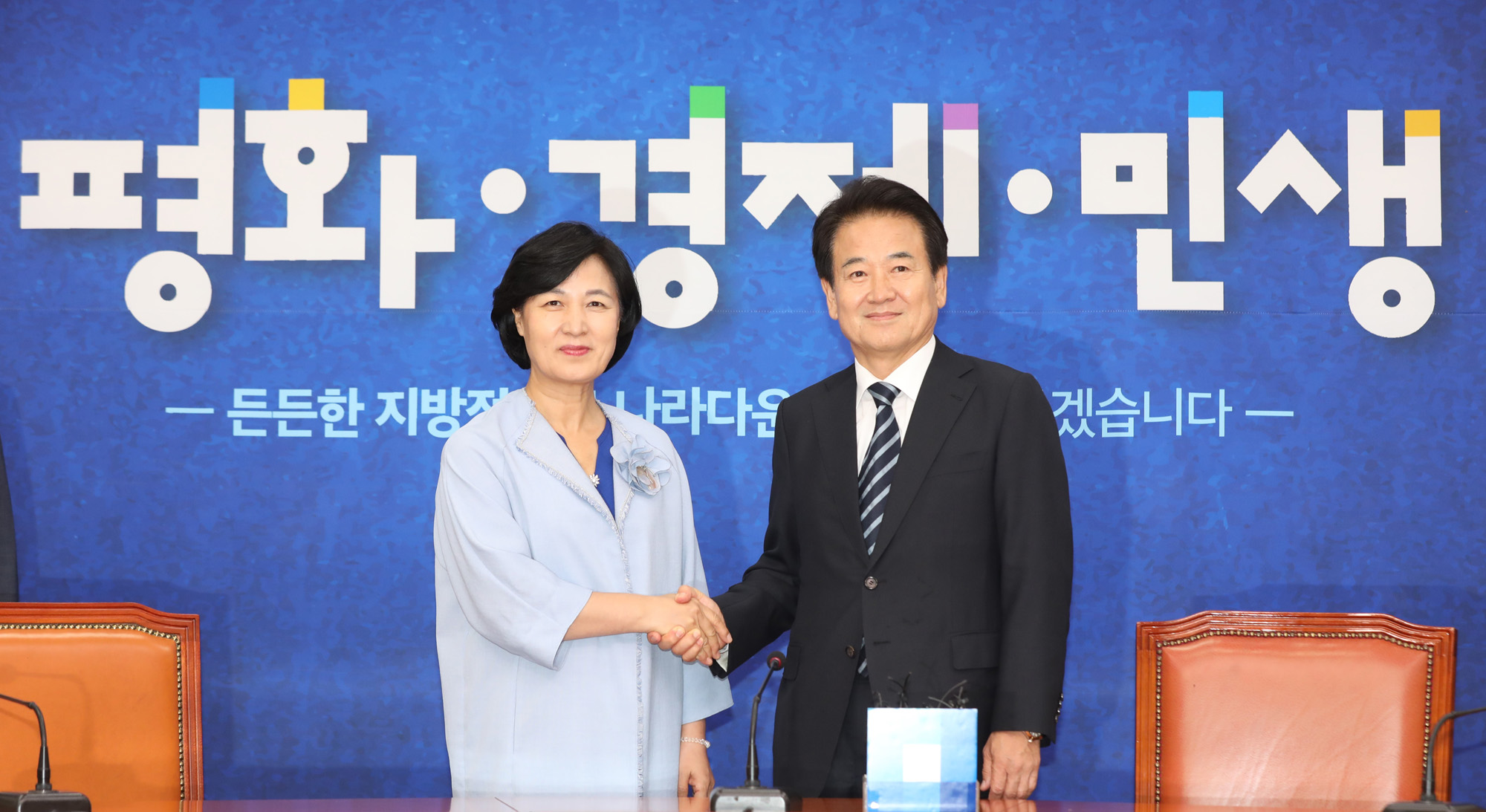 정치국회;민주평화당정동영대표;추미애대표예방